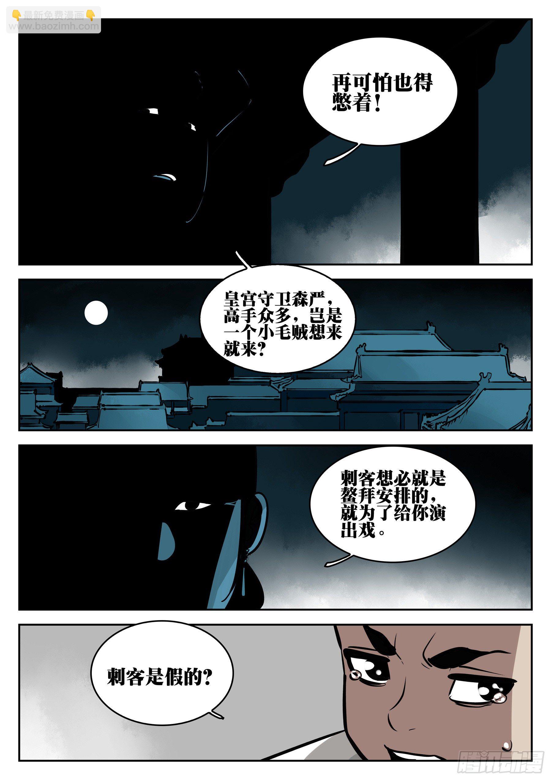 第一百零三回-蜀城之战（二）-第120话