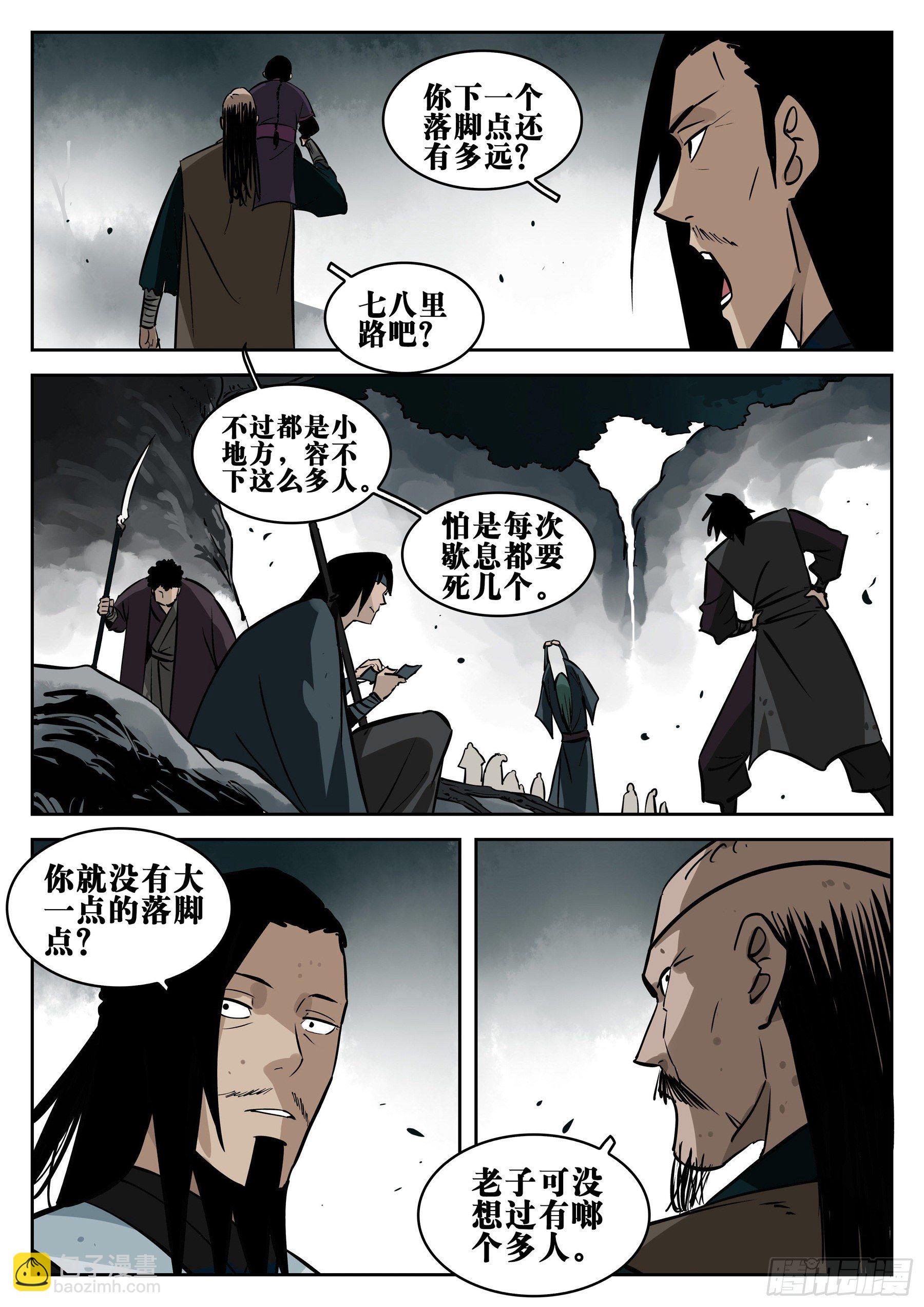 第一百零五回-蜀城之战（四）-第122话