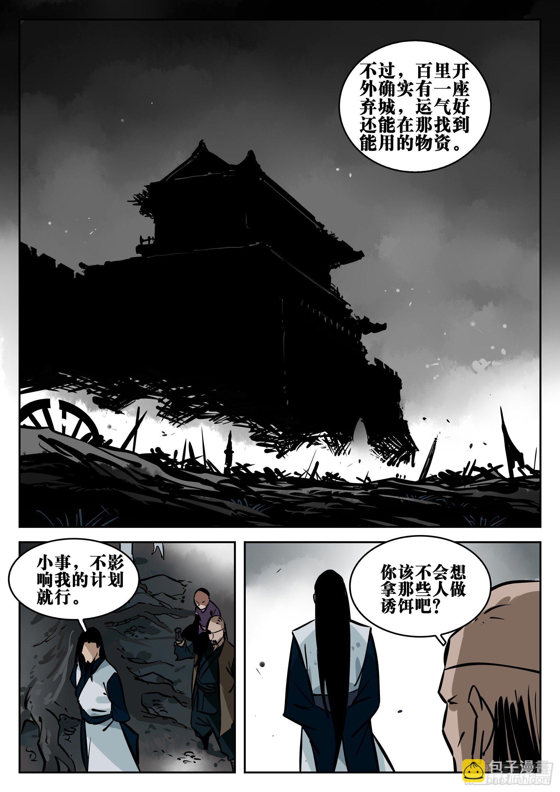 第一百零五回-蜀城之战（四）-第122话