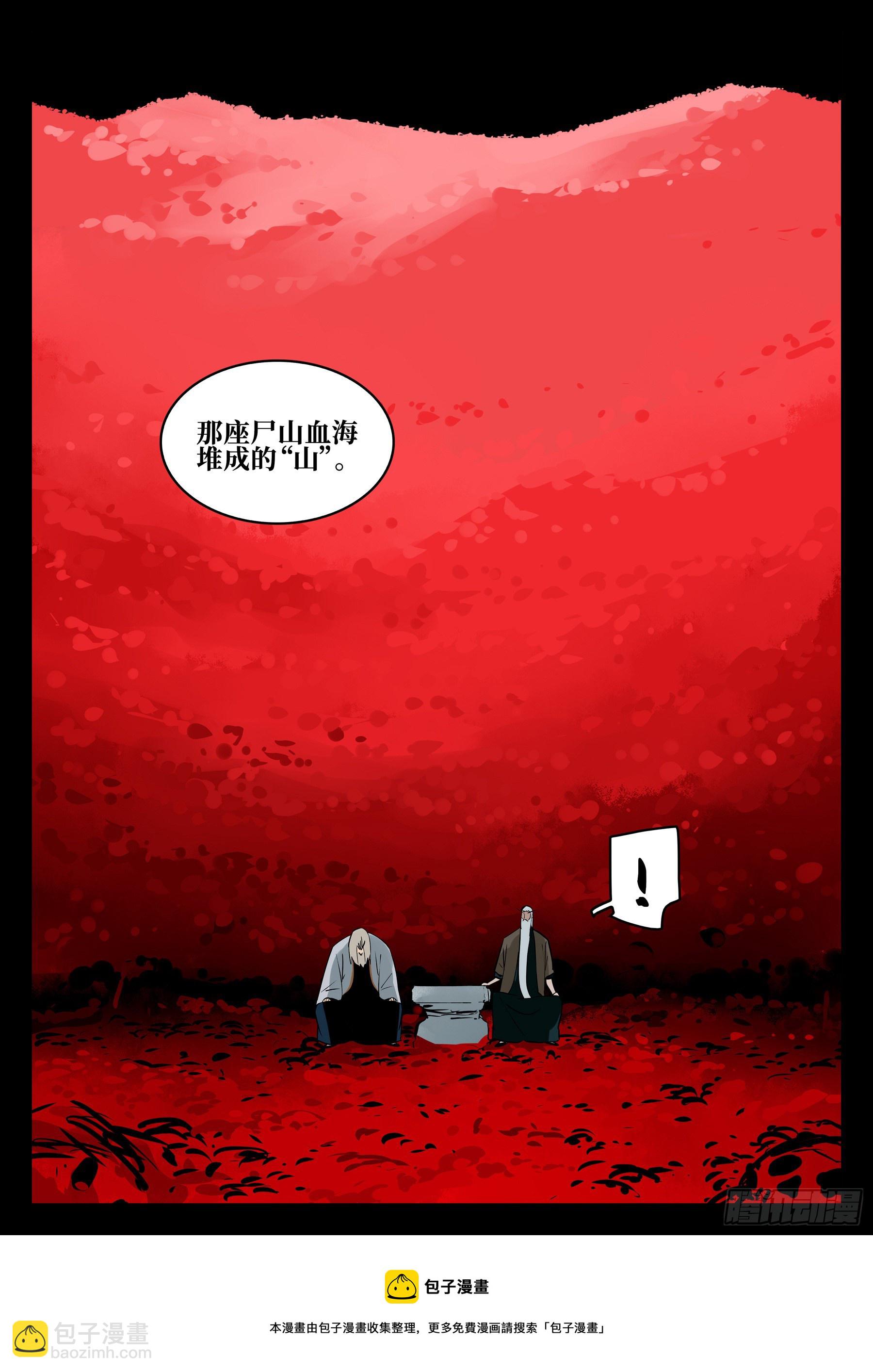 第一百零七回-蜀城之战（六）-第124话
