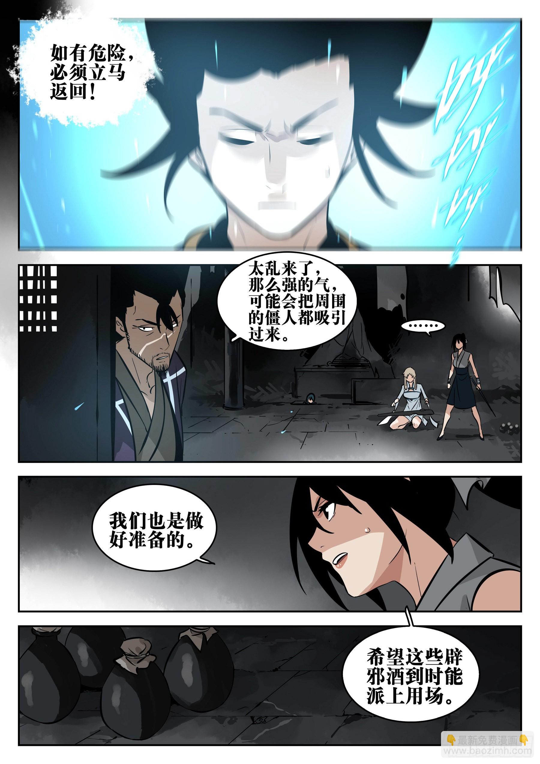第一百零九回-蜀城之战（八）-第126话