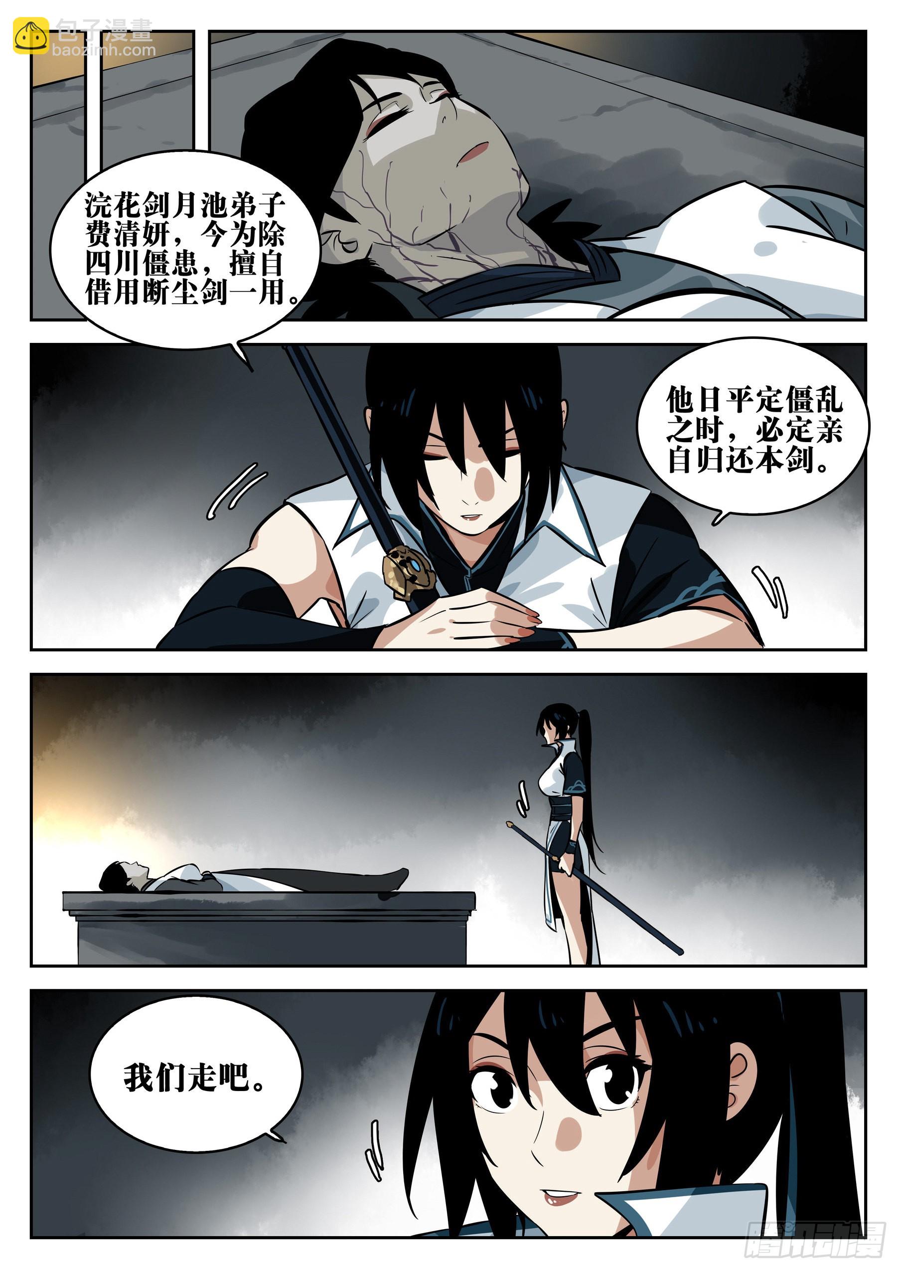 第一百一三回-蜀城之战（十二）-第130话