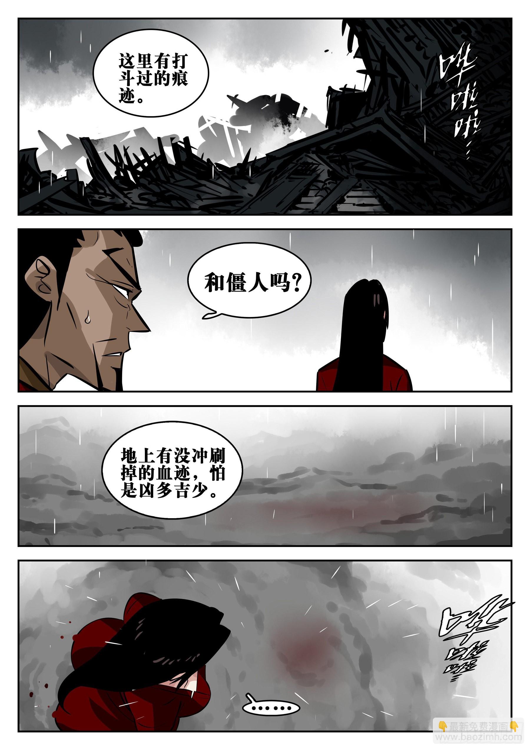 第一百一三回-蜀城之战（十二）-第130话