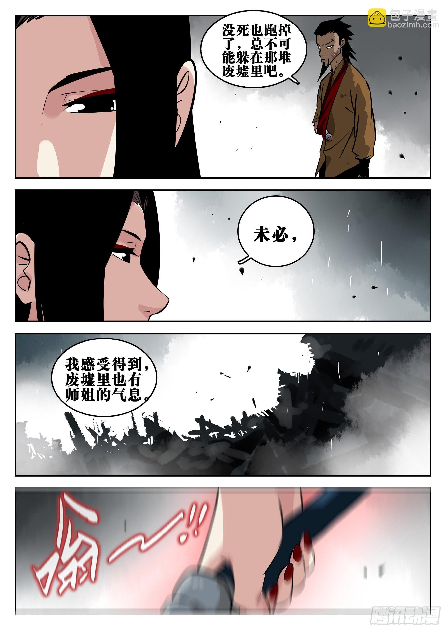 第一百一三回-蜀城之战（十二）-第130话