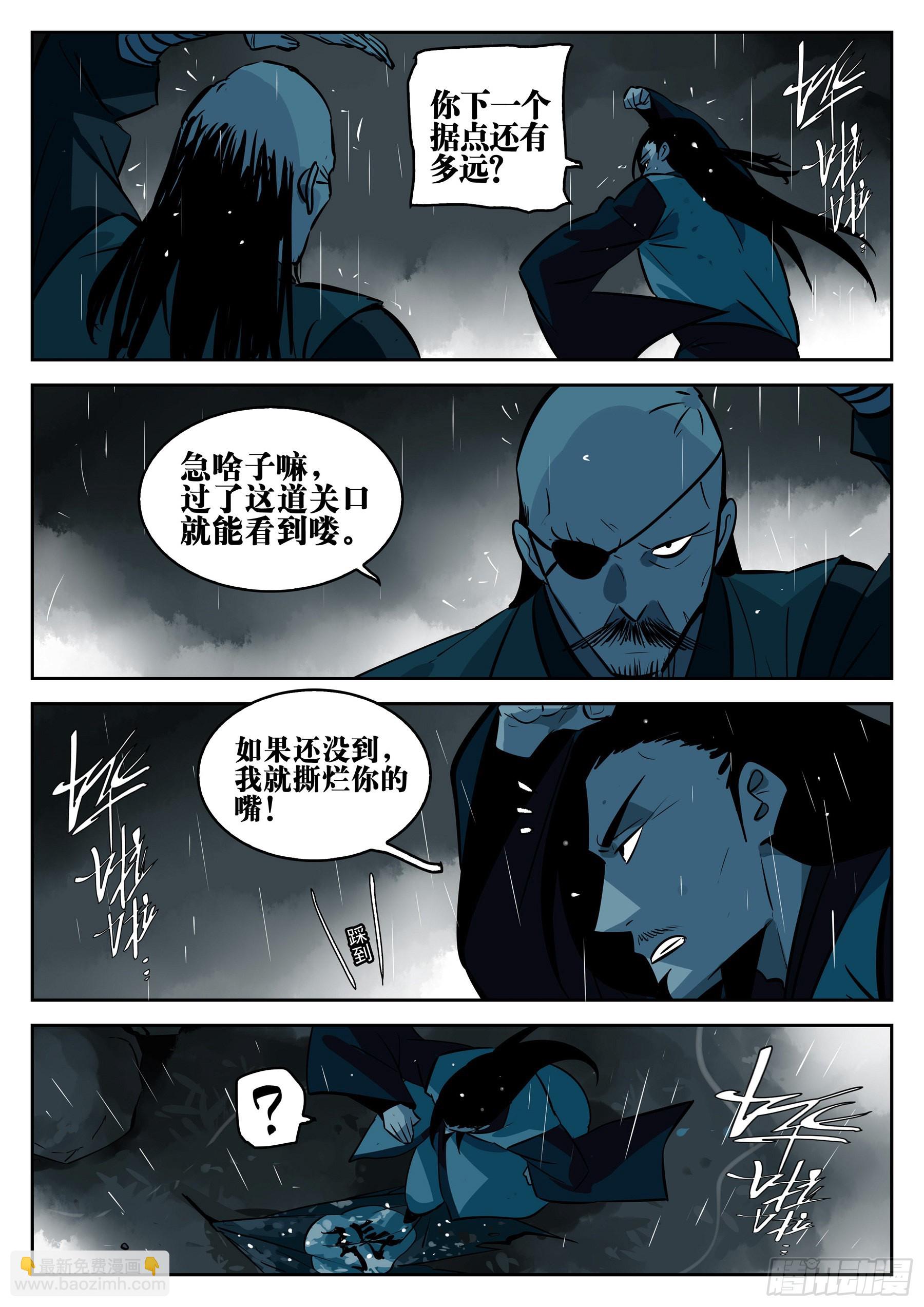 第一百一五回-蜀城之战（十四）-第132话