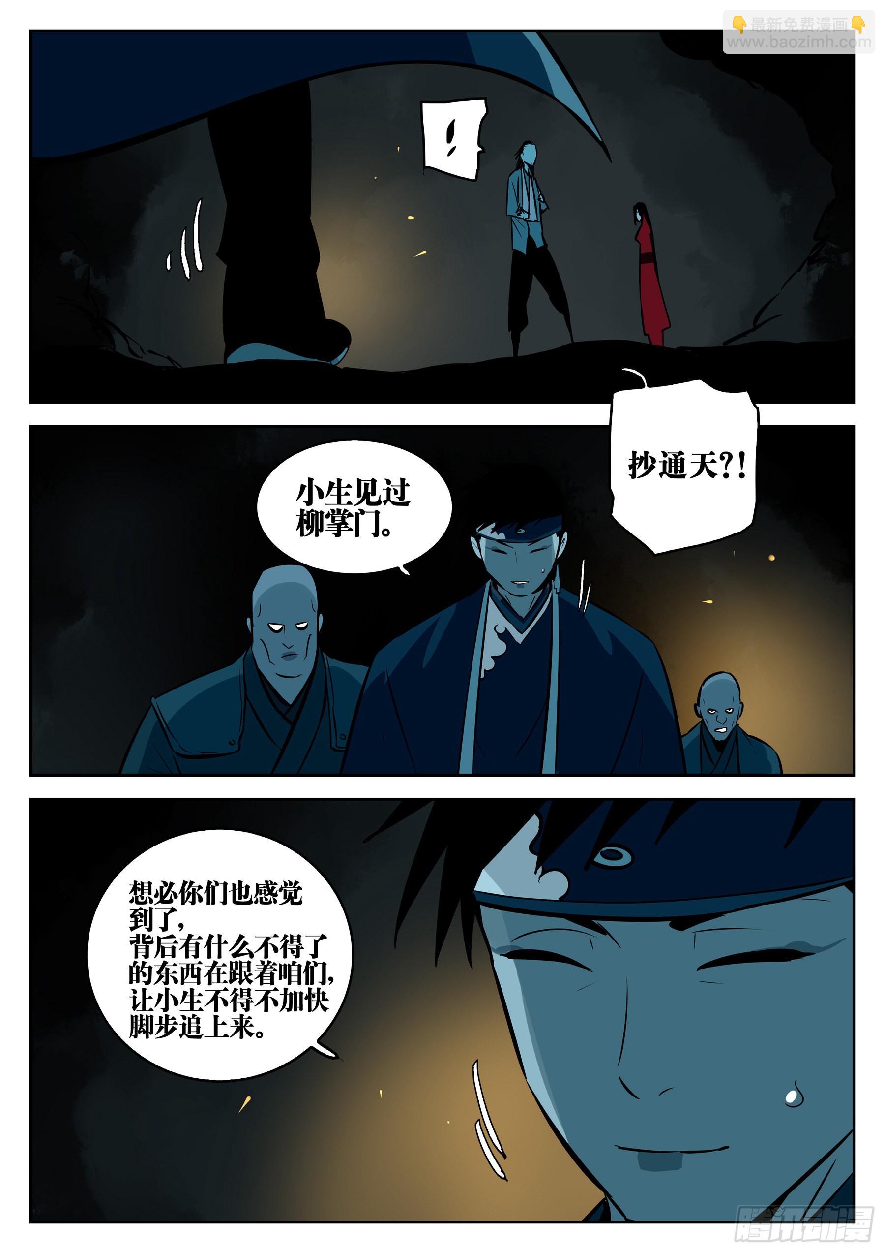 第一百一七回-蜀城之战（十六）-第134话