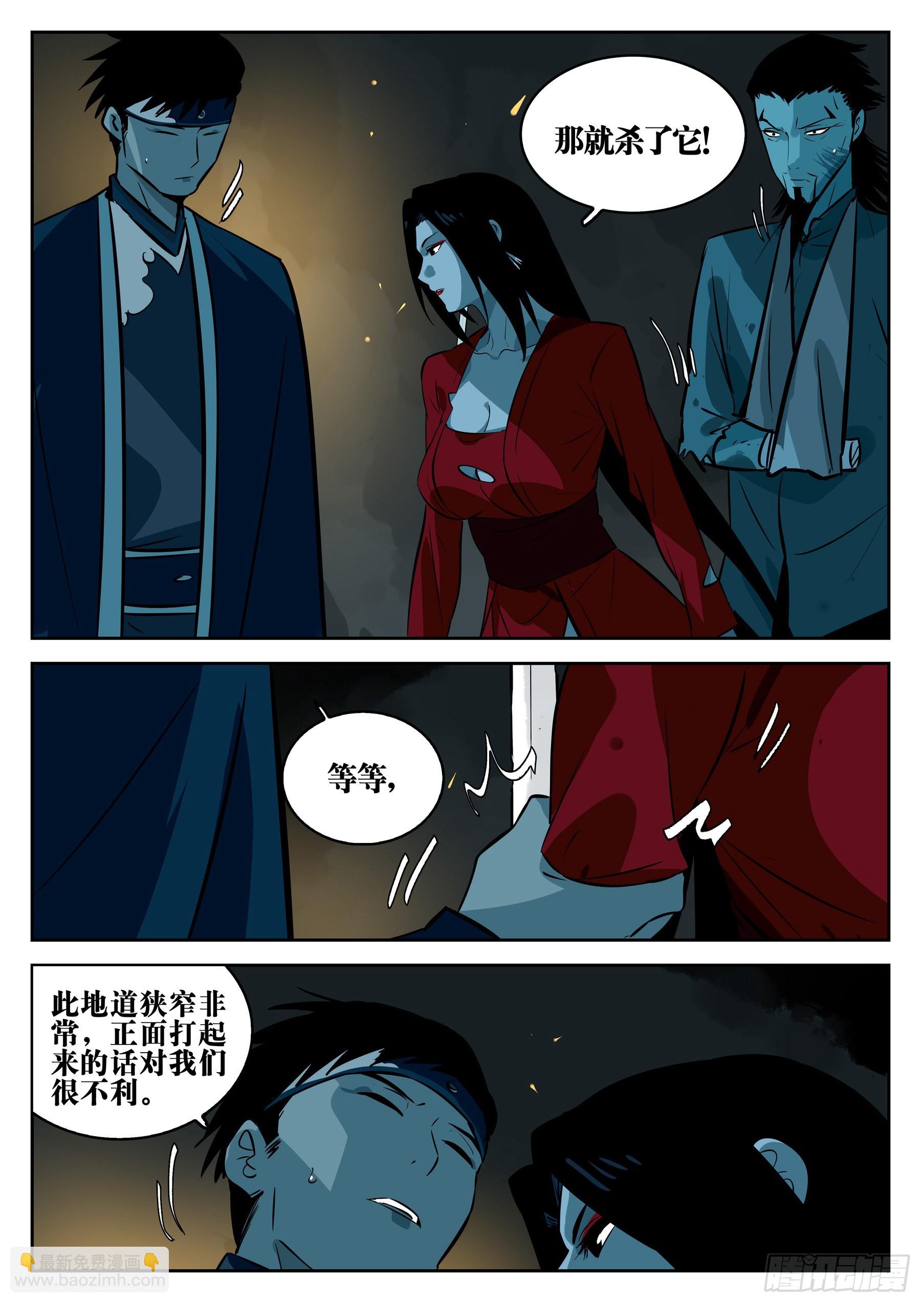 第一百一七回-蜀城之战（十六）-第134话