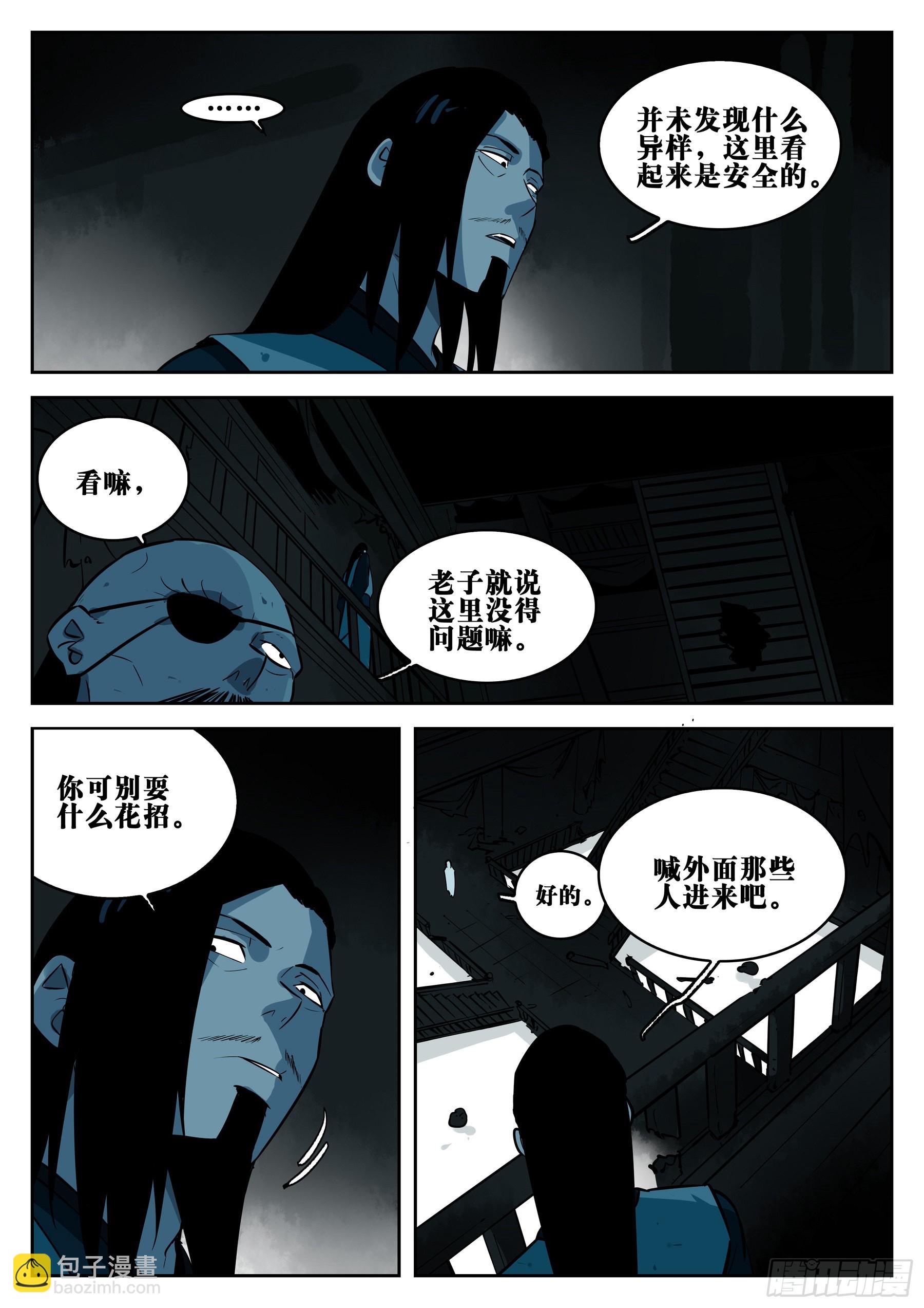 第一百一七回-蜀城之战（十六）-第134话