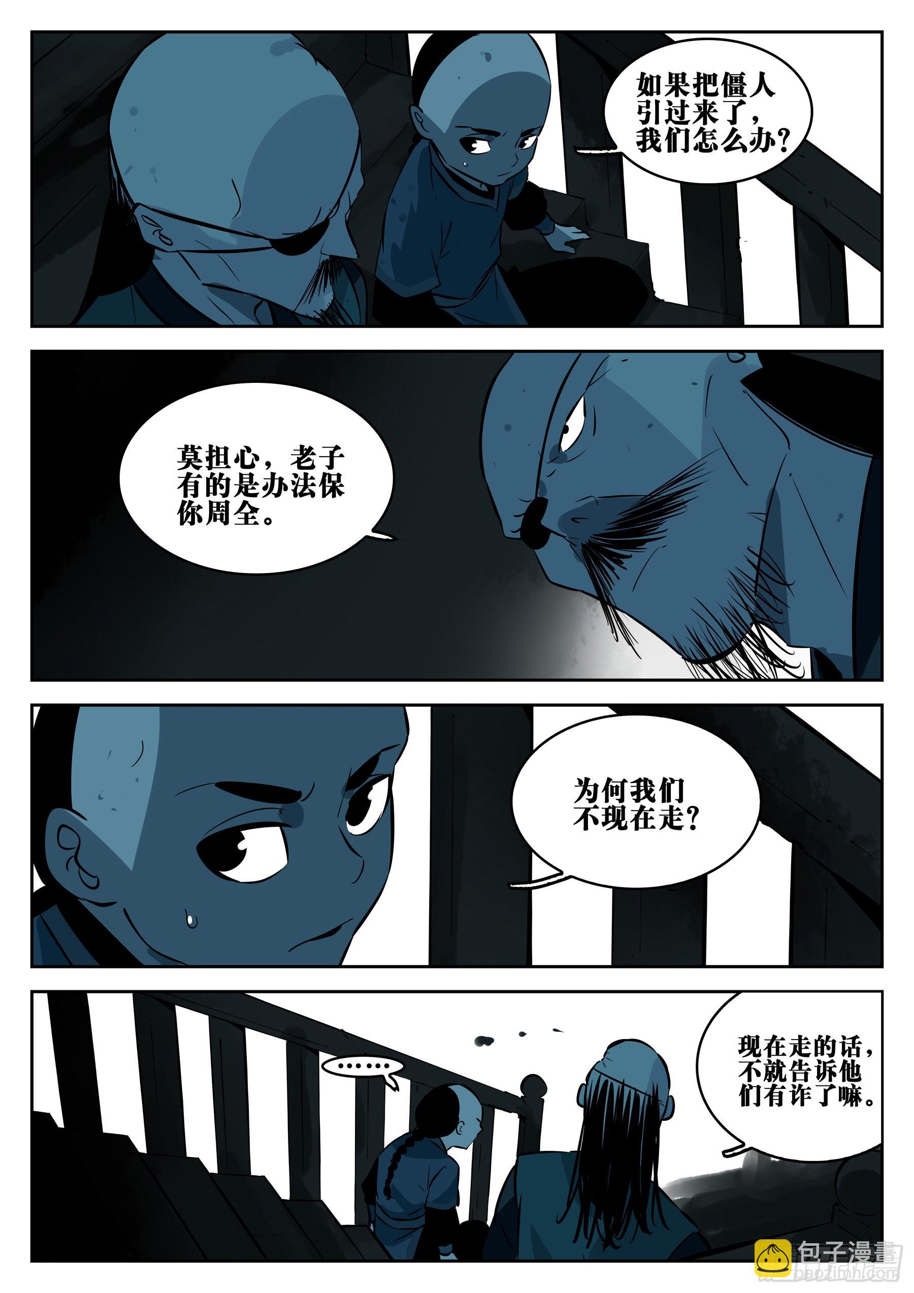 第一百一七回-蜀城之战（十六）-第134话