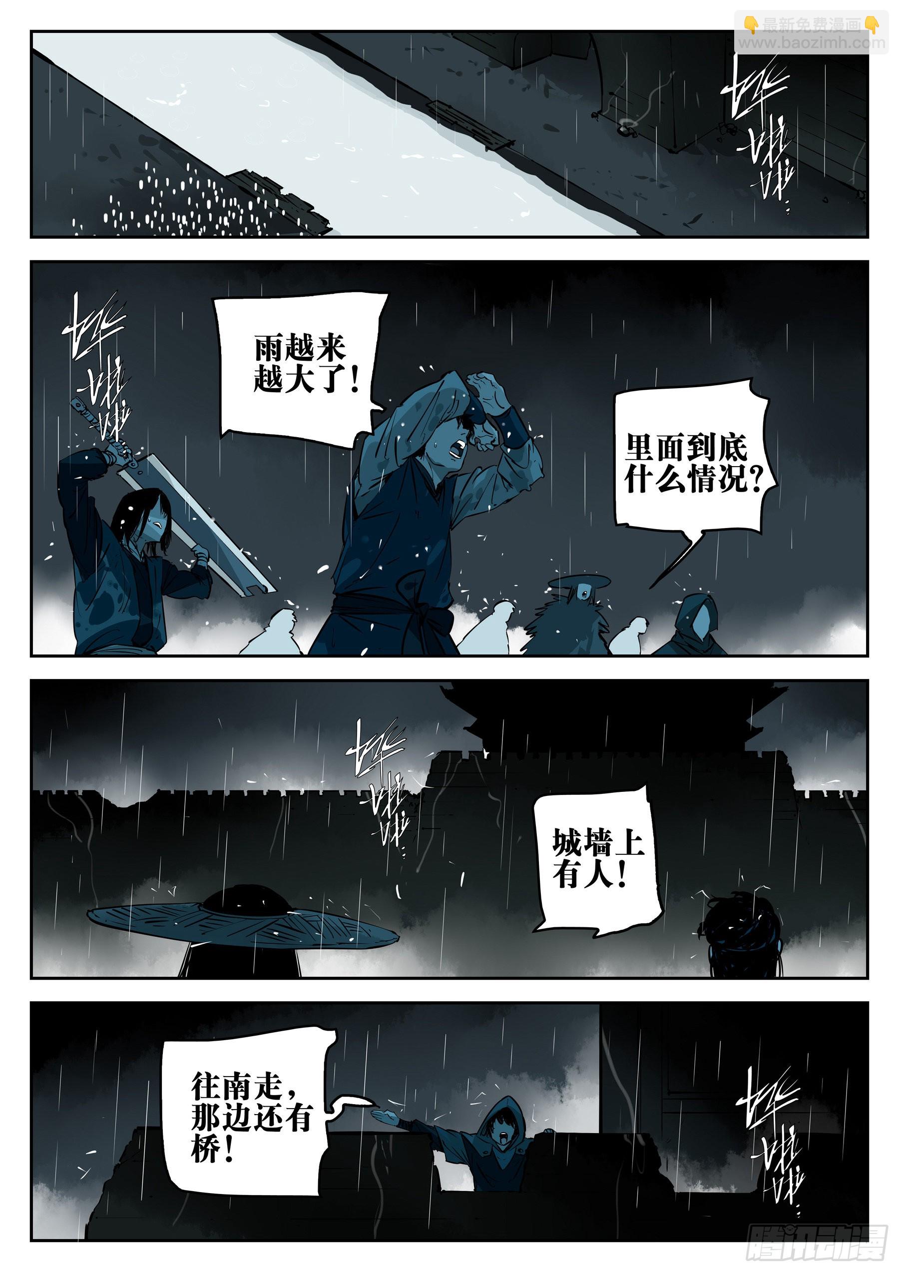 第一百一七回-蜀城之战（十六）-第134话