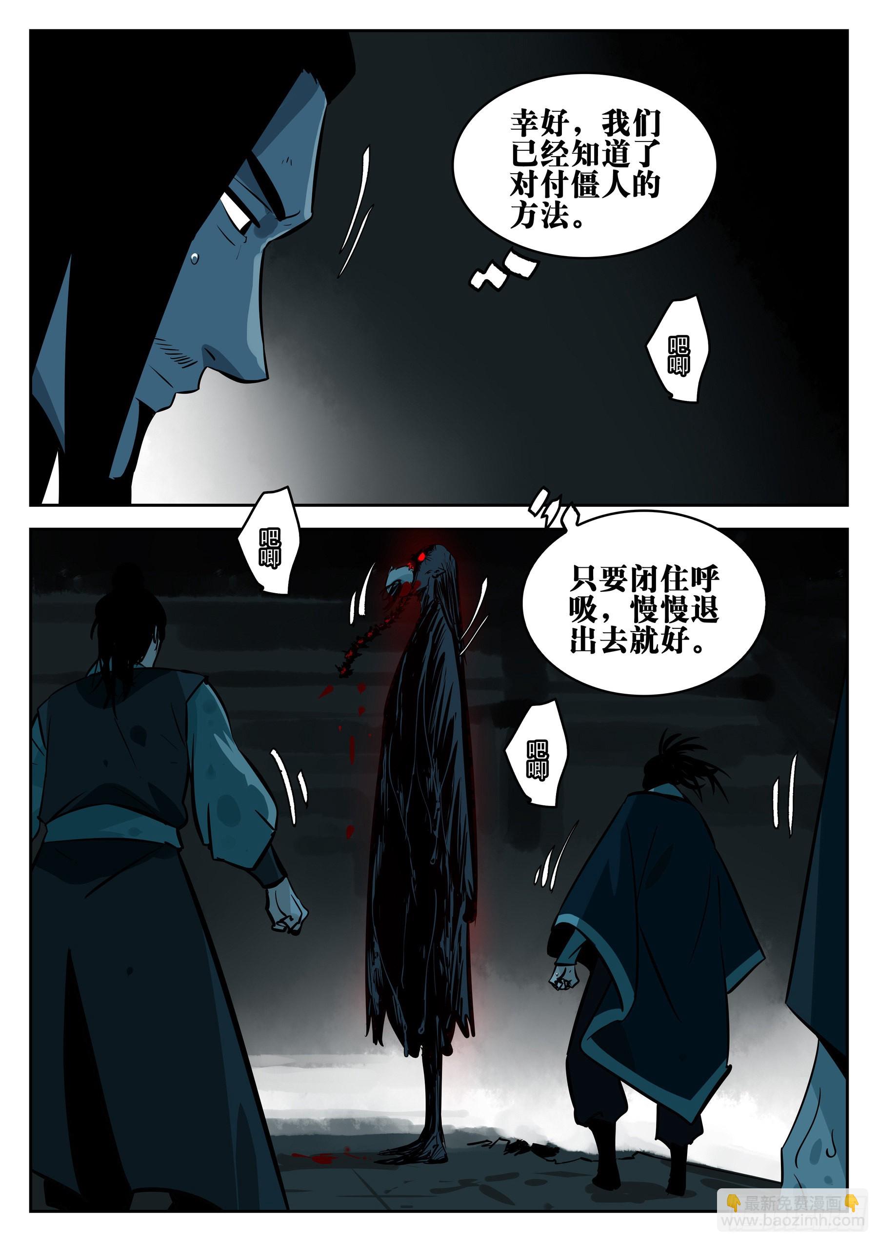 第一百二一回-蜀城之战（二十）-第138话