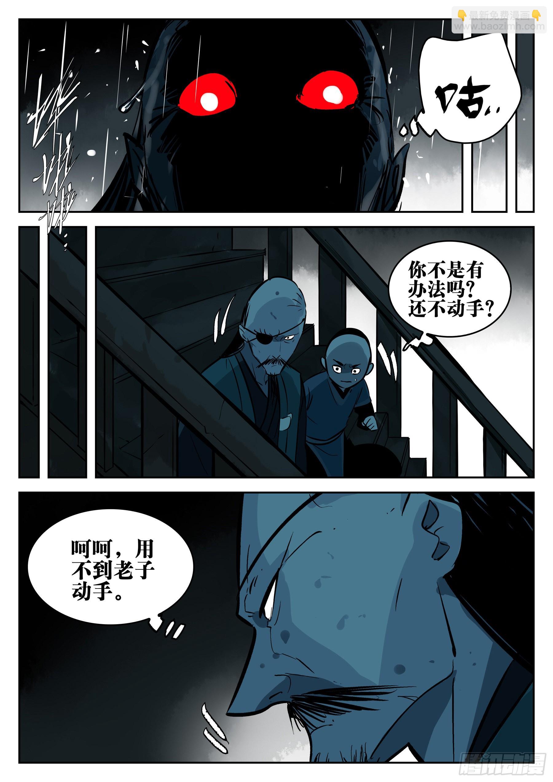 第一百二一回-蜀城之战（二十）-第138话