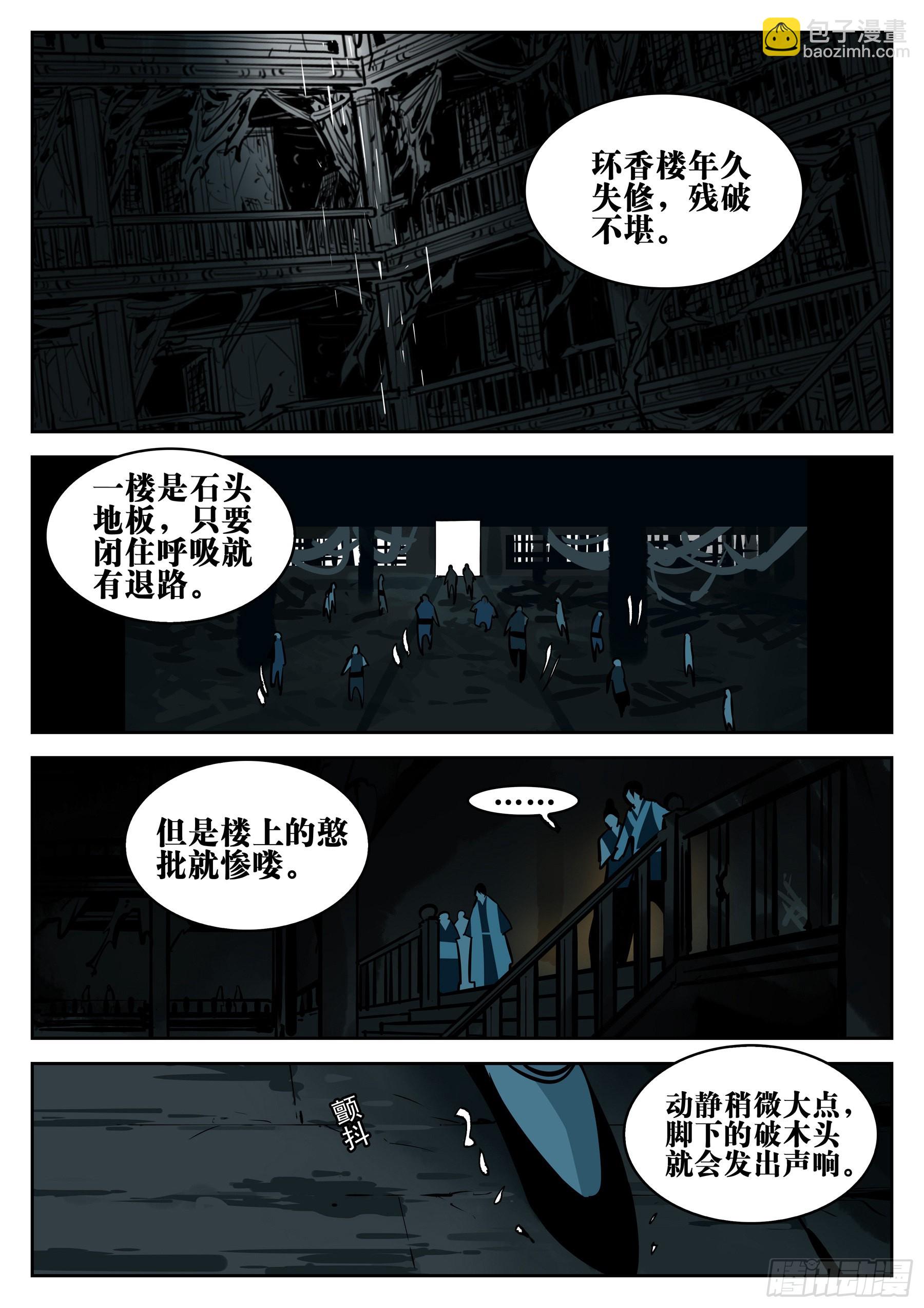 第一百二一回-蜀城之战（二十）-第138话