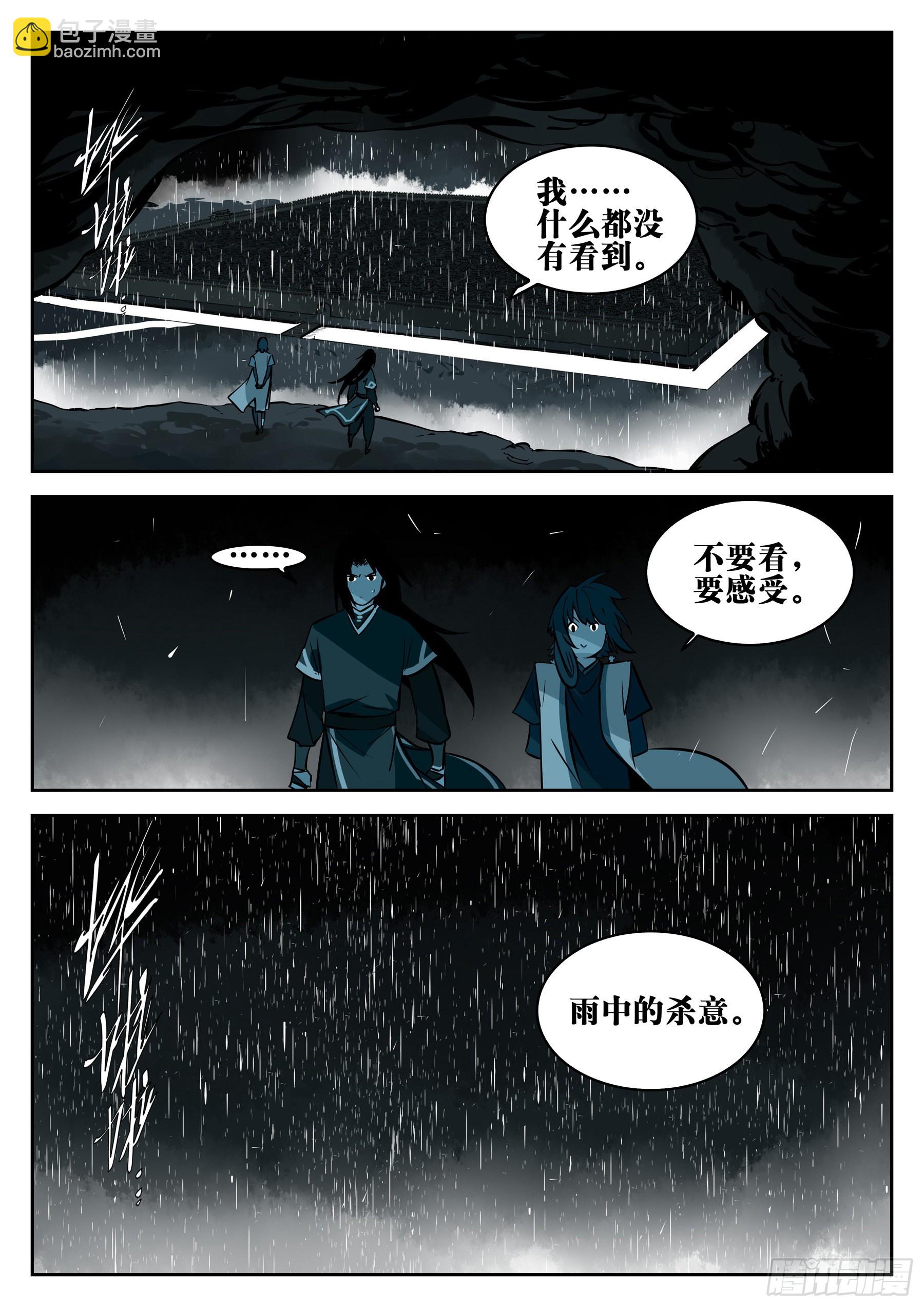 第一百二三回-蜀城之战（二二）-第140话