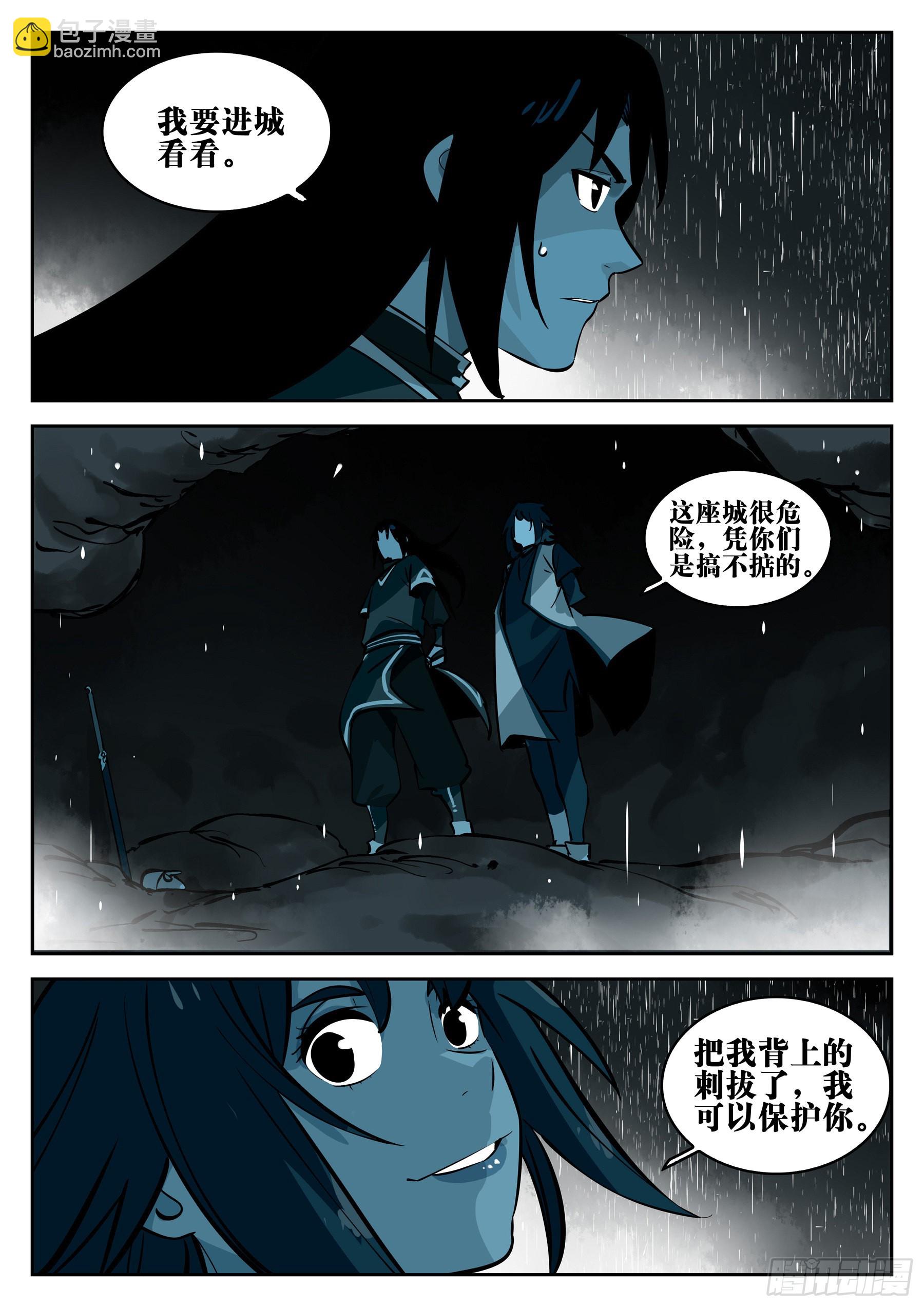 第一百二三回-蜀城之战（二二）-第140话