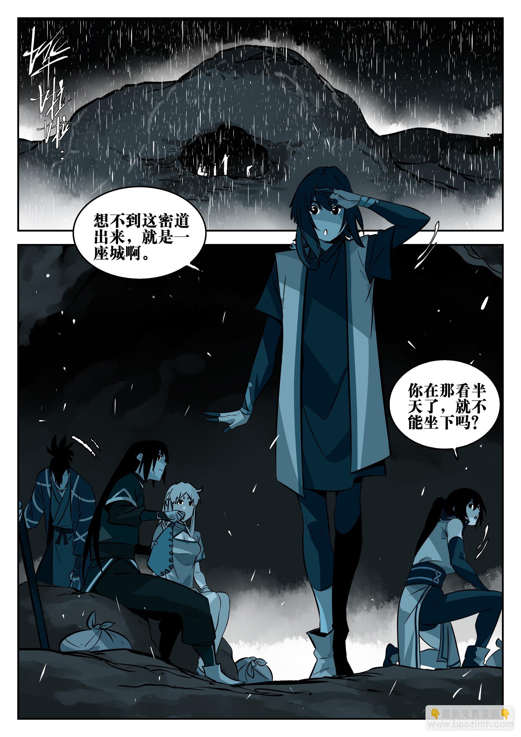 第一百二三回-蜀城之战（二二）-第140话
