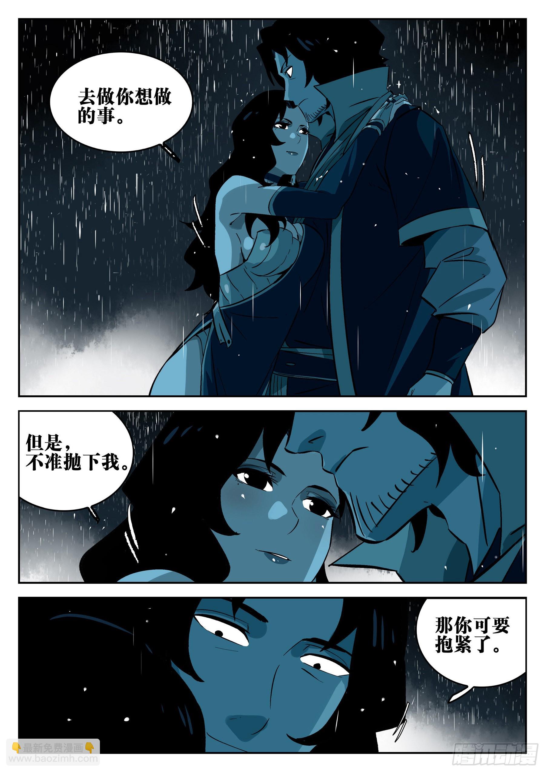第一百二五回-蜀城之战（二四）-第142话