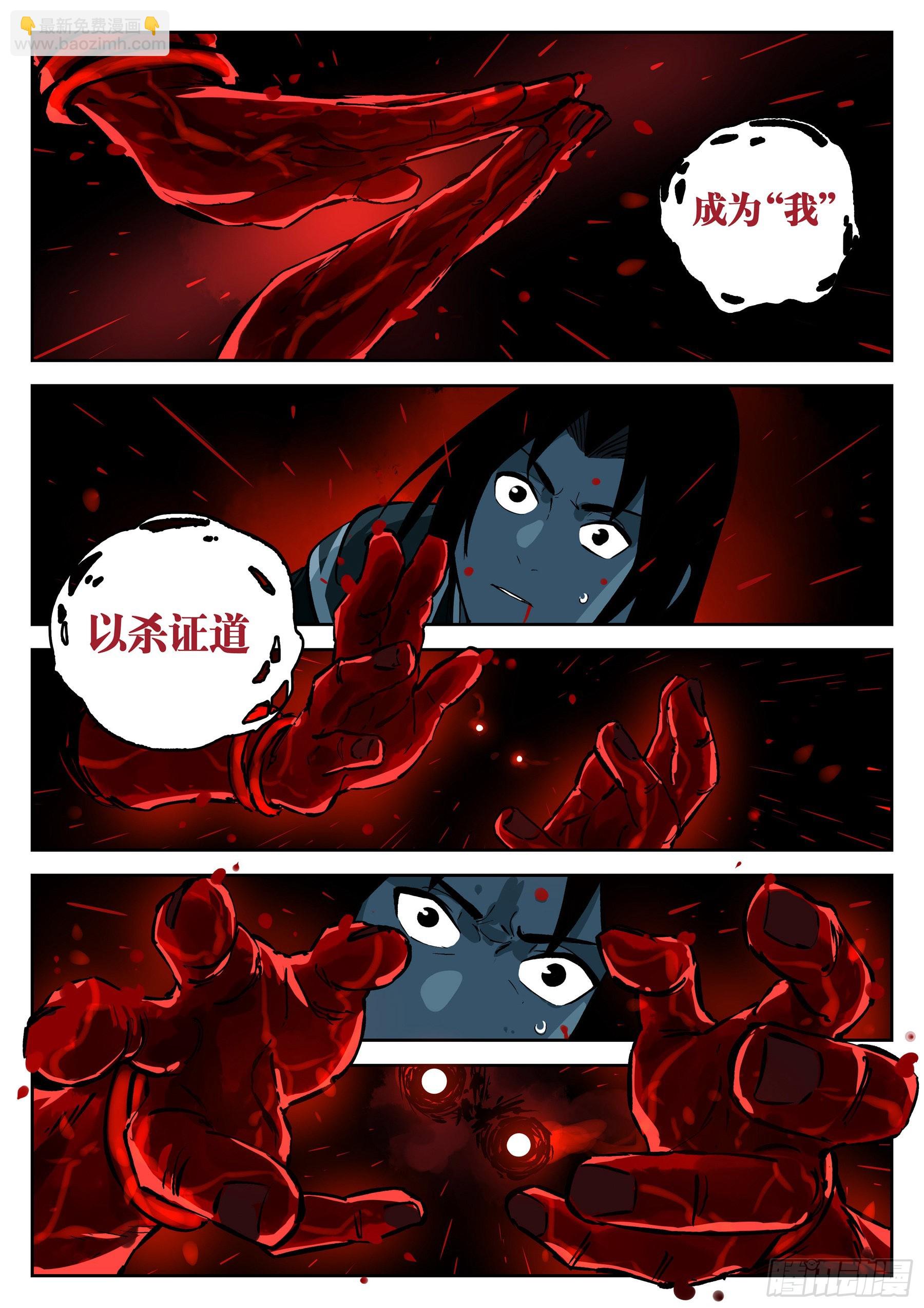 第一百二九回-蜀城之战（二八）-第146话