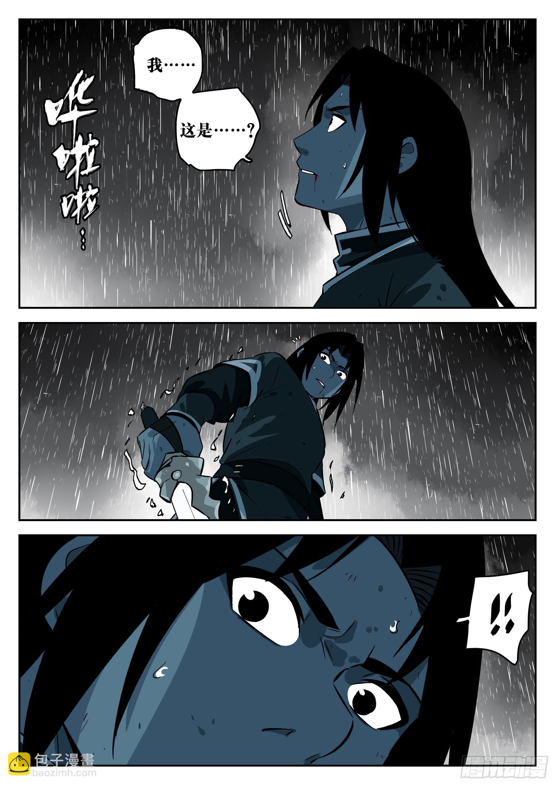 第一百二九回-蜀城之战（二八）-第146话