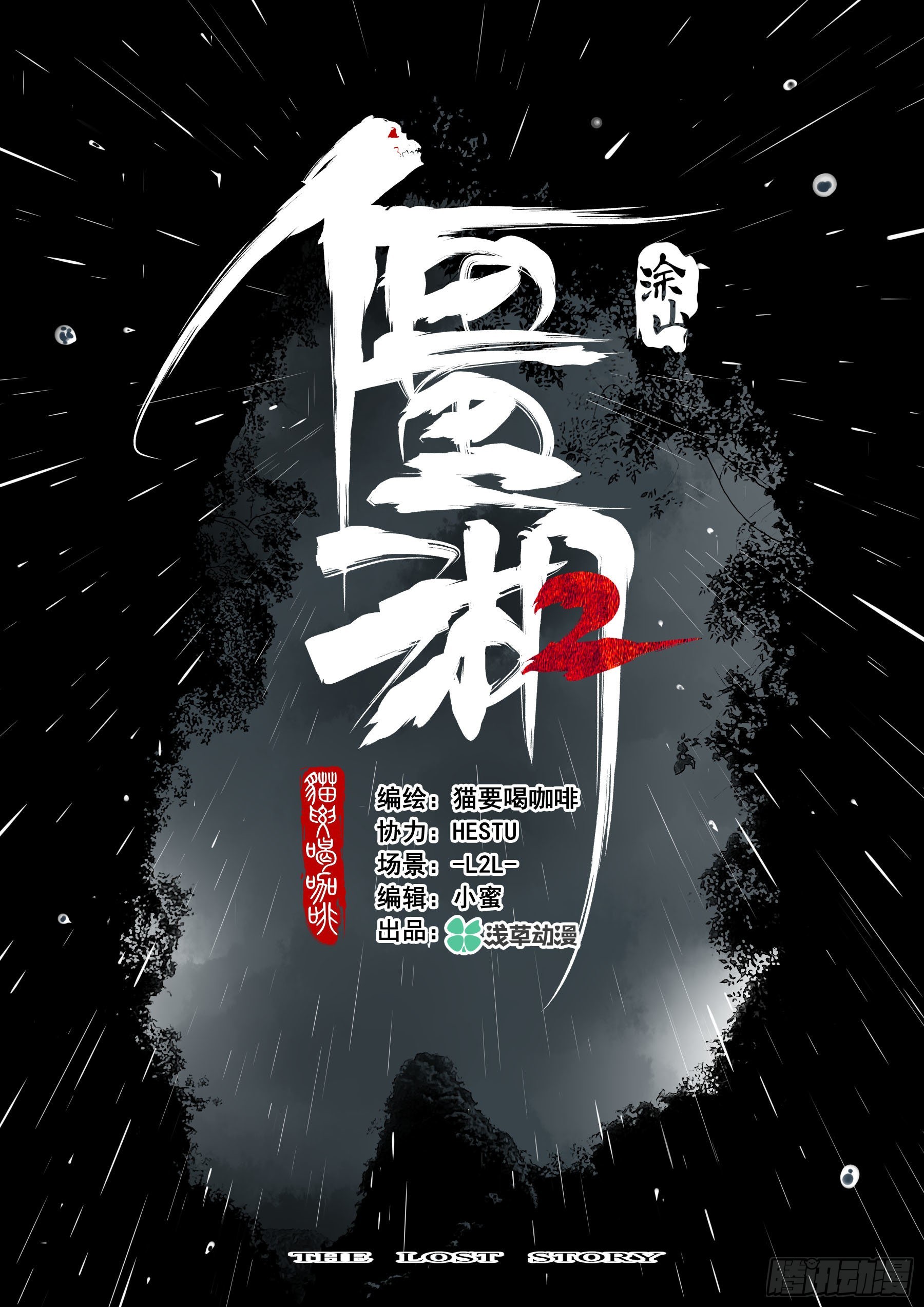 第一百三一回-蜀城之战（三十）-第148话