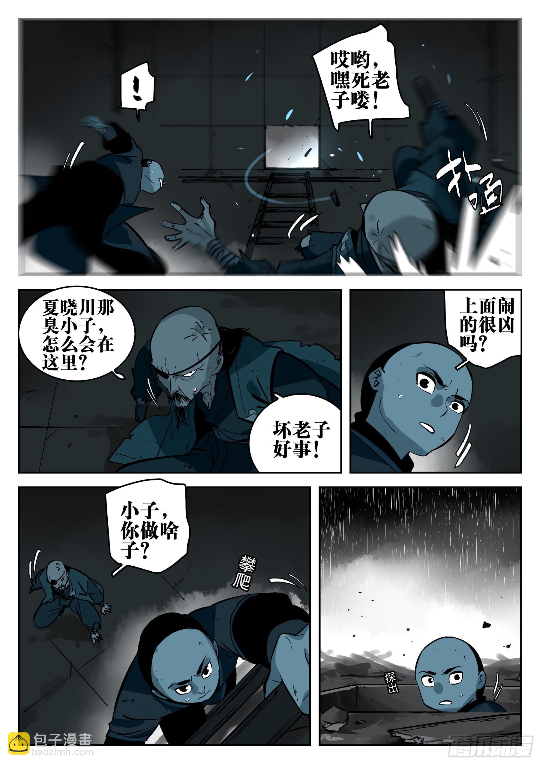 第一百三一回-蜀城之战（三十）-第148话