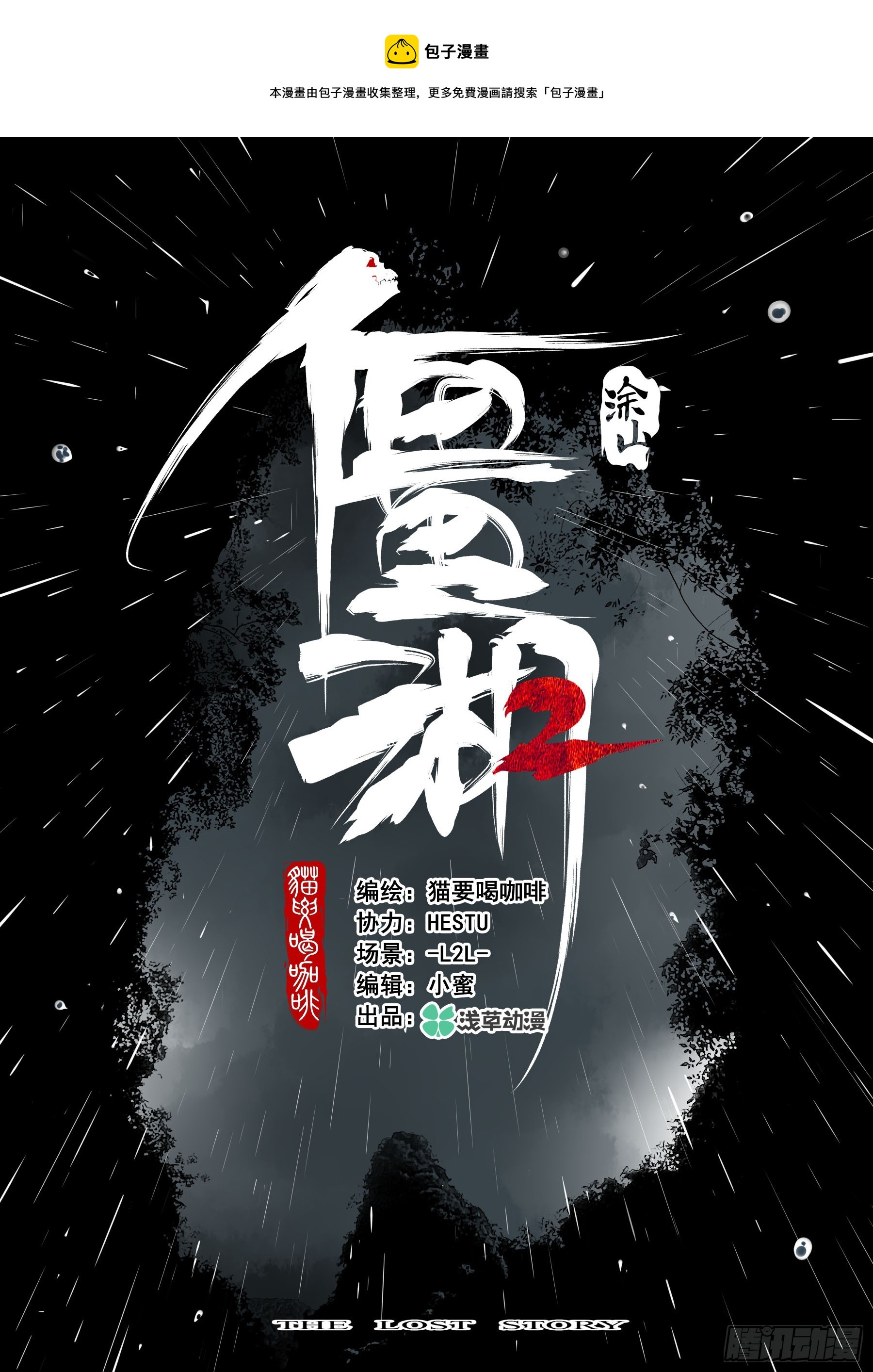 第一百三三回-蜀城之战（三二）-第150话