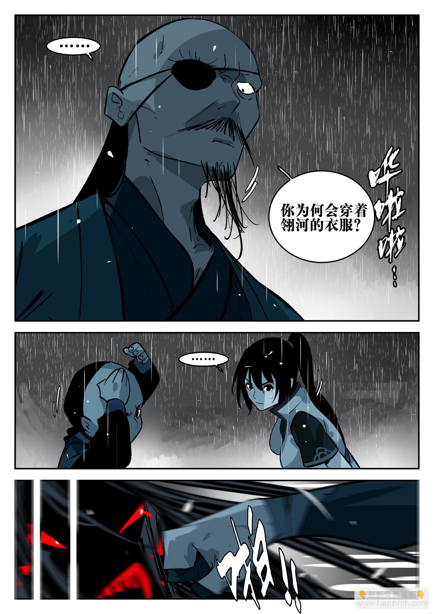 第一百三三回-蜀城之战（三二）-第150话