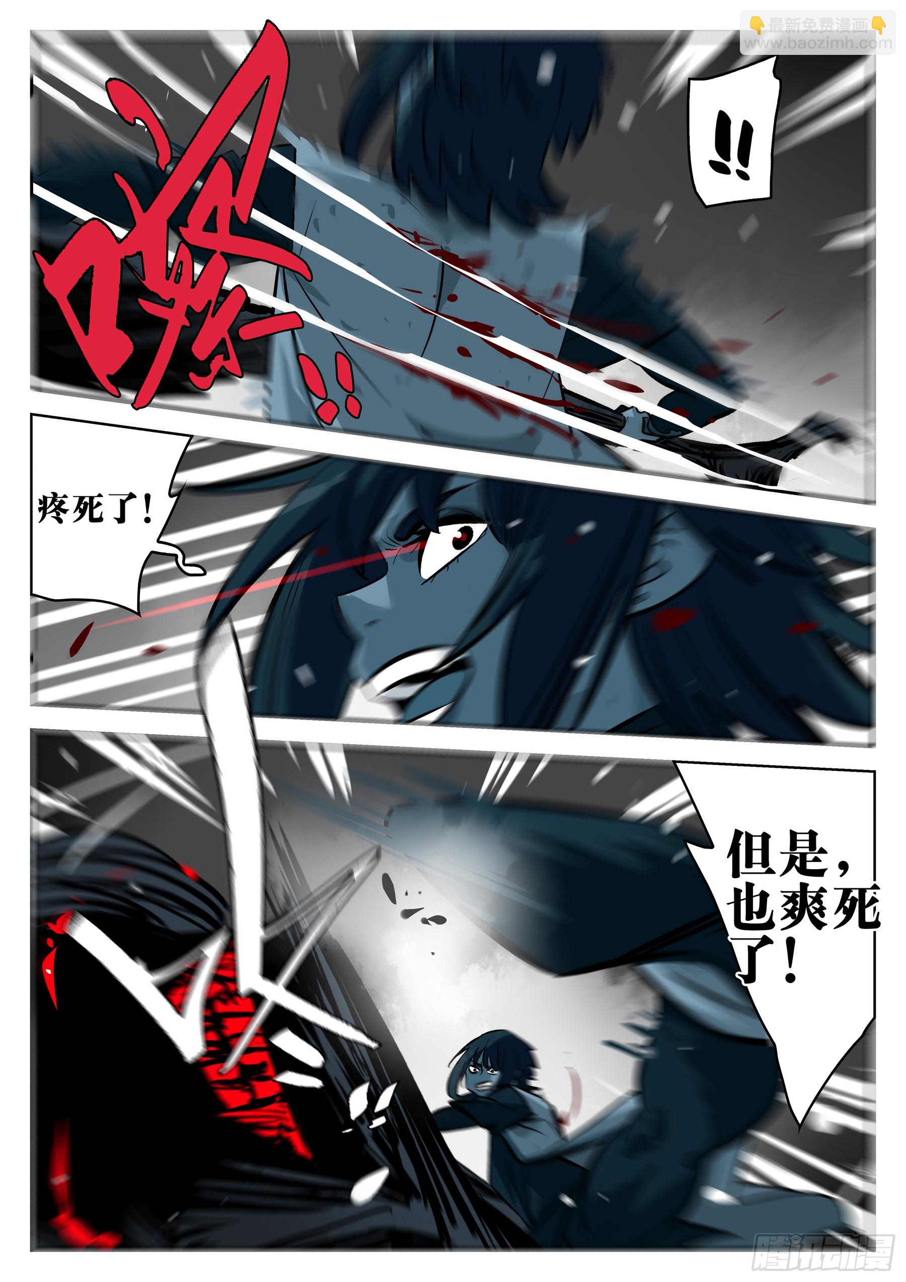 第一百三三回-蜀城之战（三二）-第150话