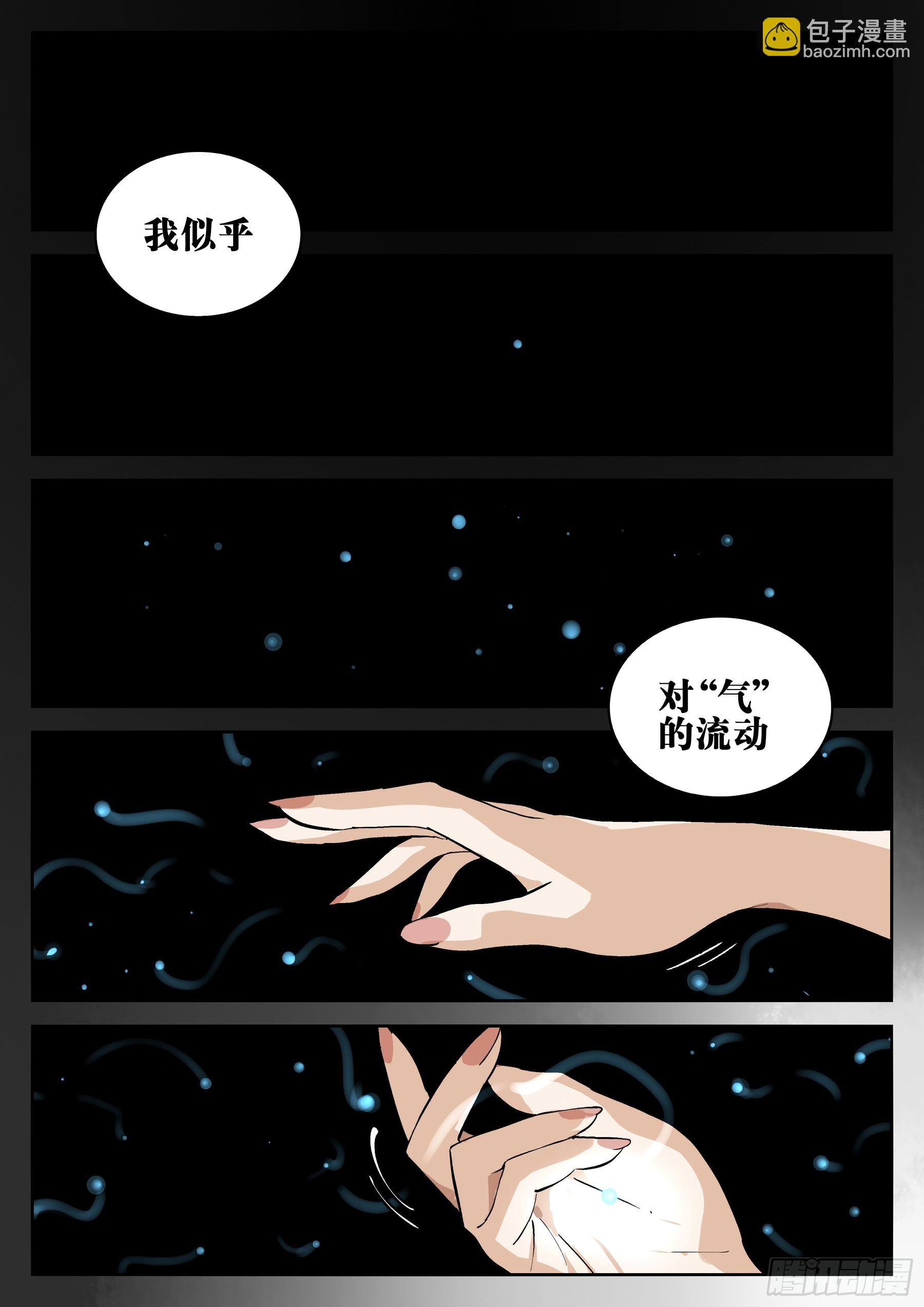 第一百三三回-蜀城之战（三二）-第150话