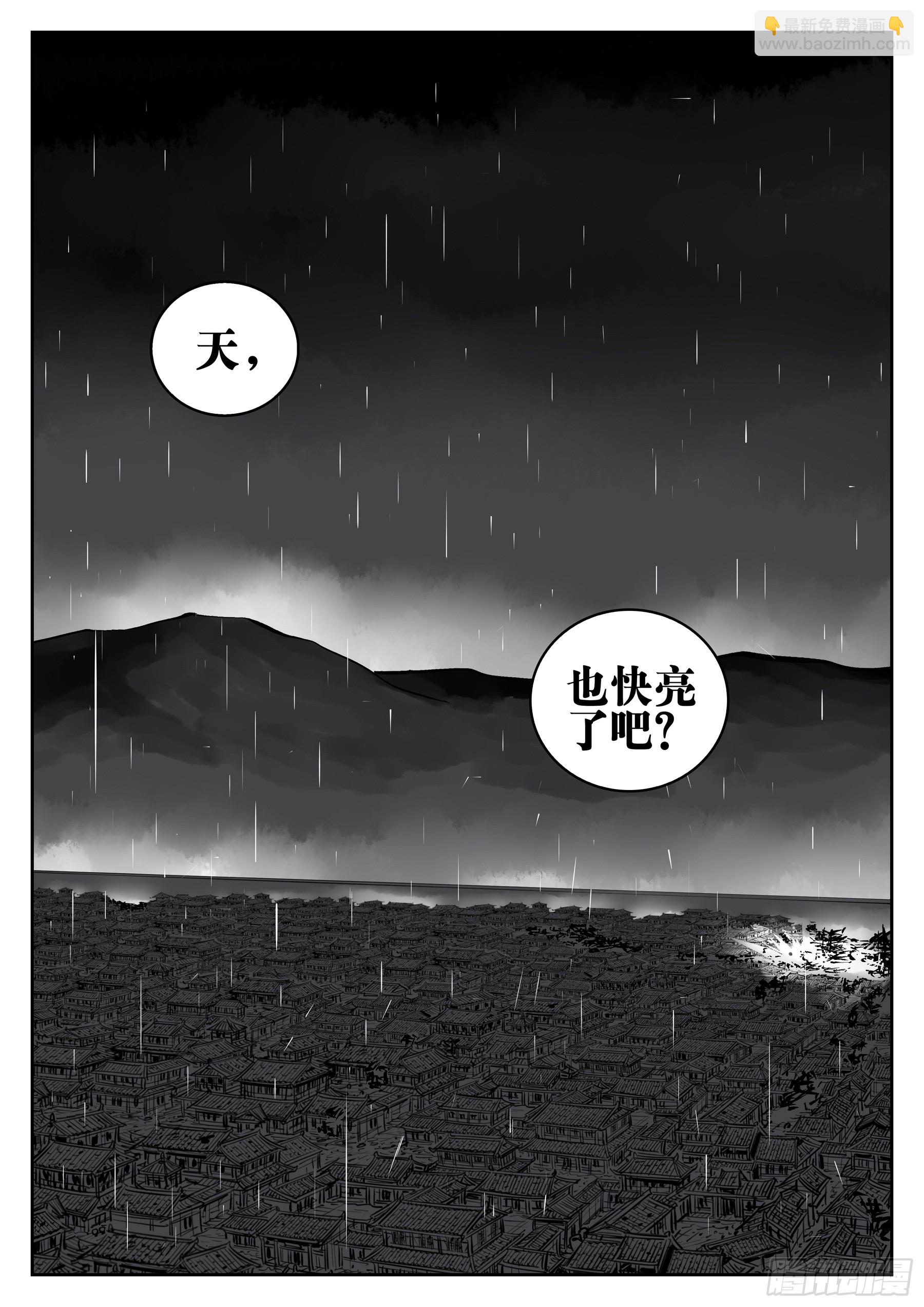 第一百三五回-蜀城之战（三四）-第152话