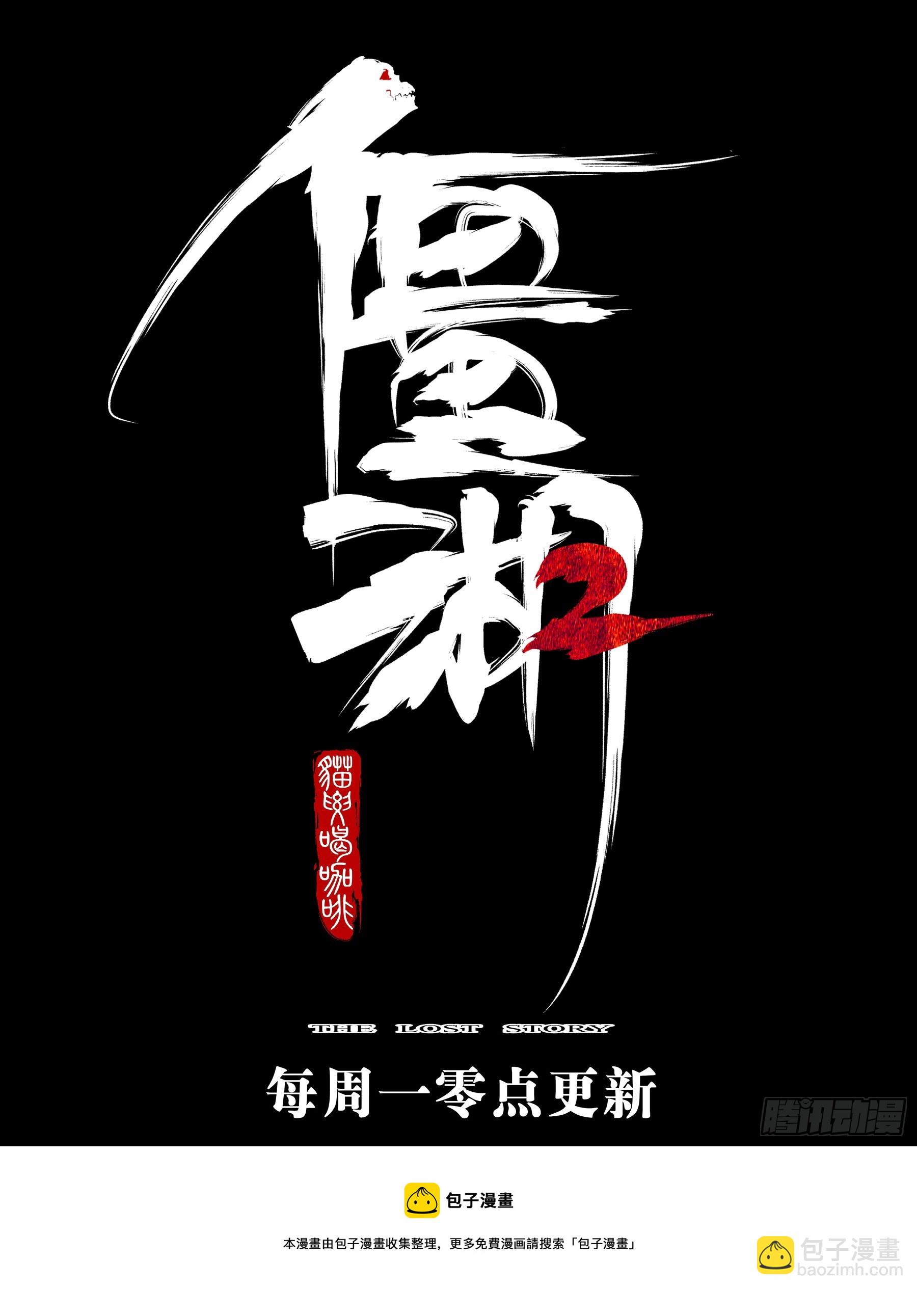 第一百三五回-蜀城之战（三四）-第152话