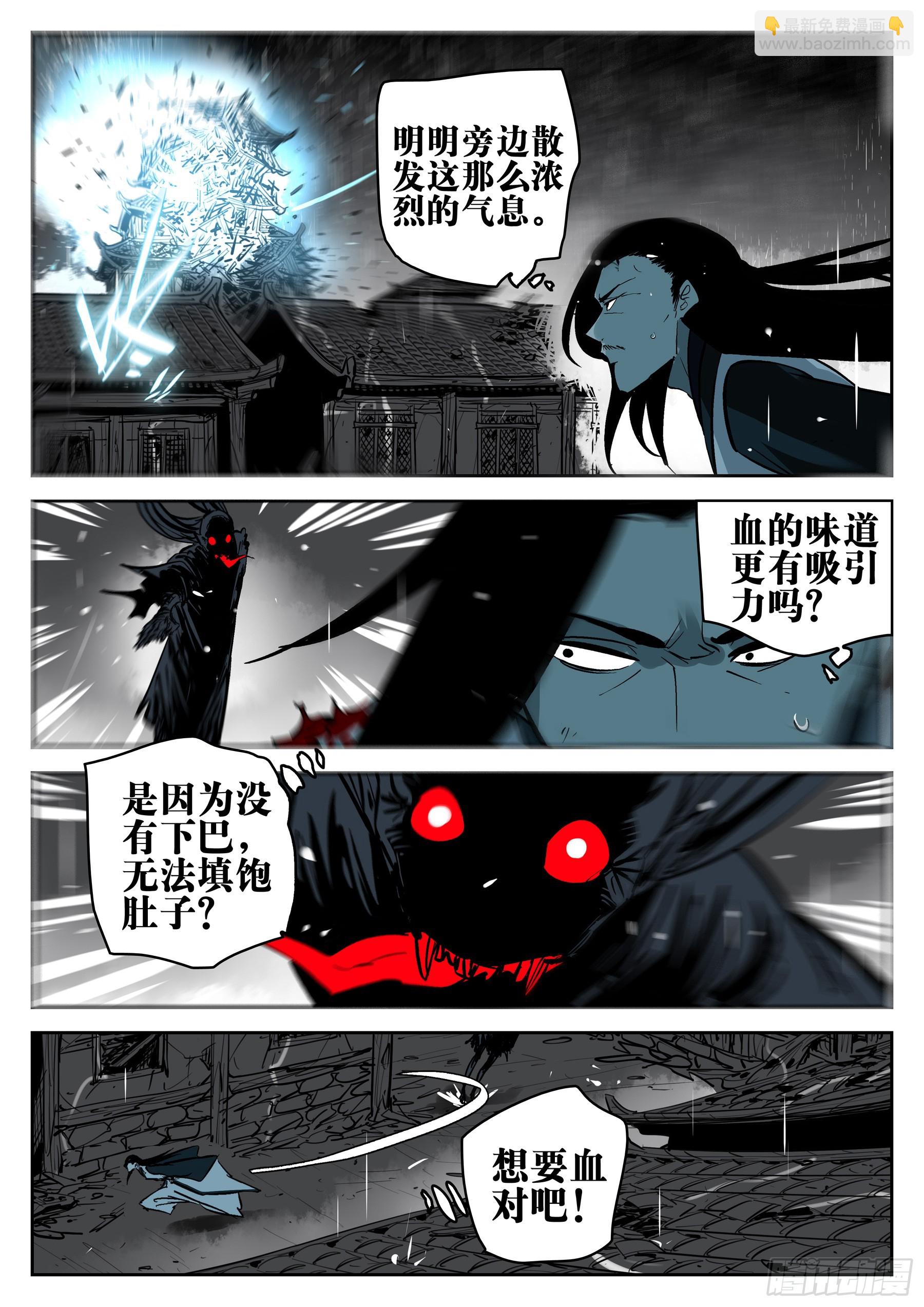 第一百三五回-蜀城之战（三四）-第152话