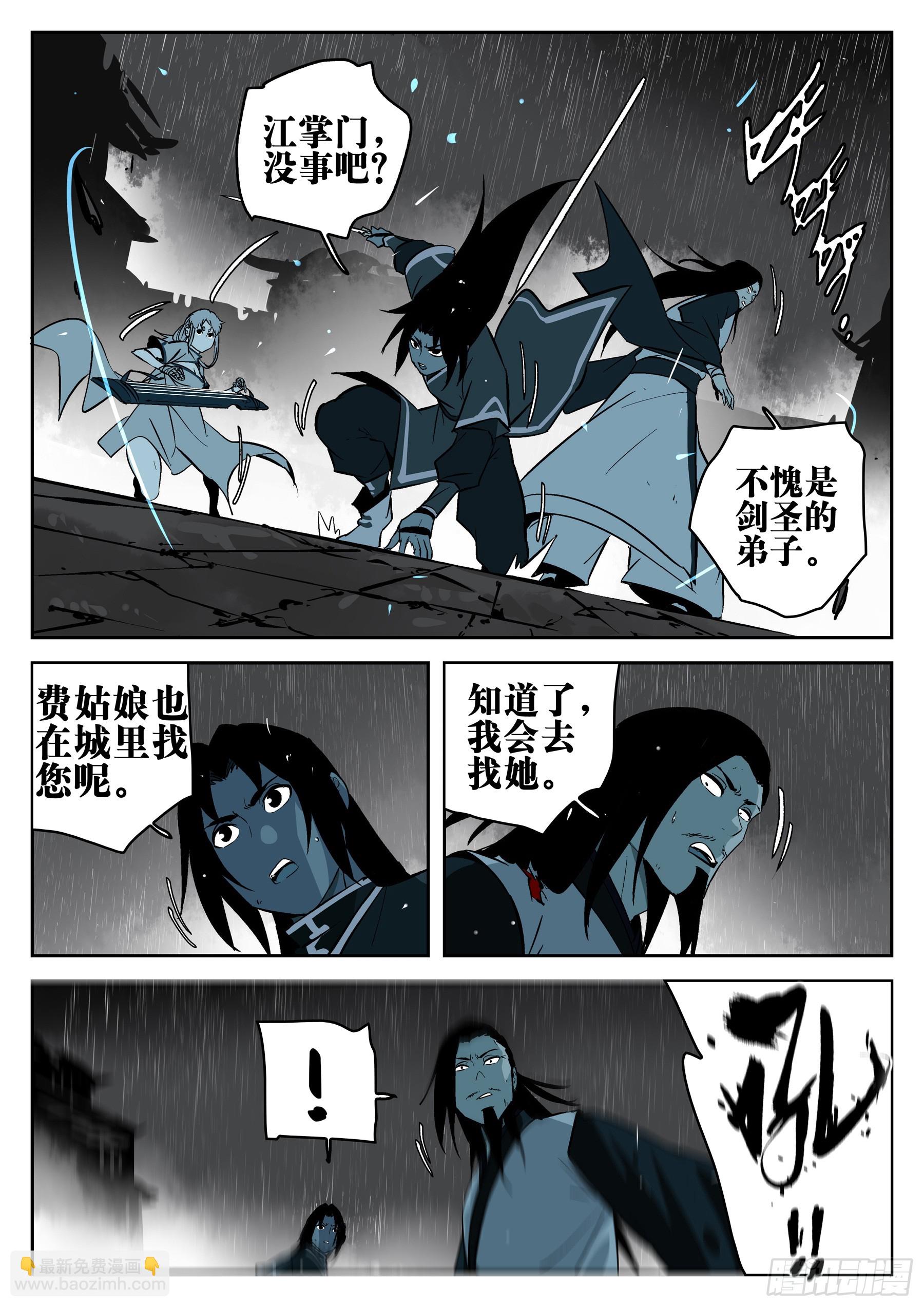 第一百三五回-蜀城之战（三四）-第152话