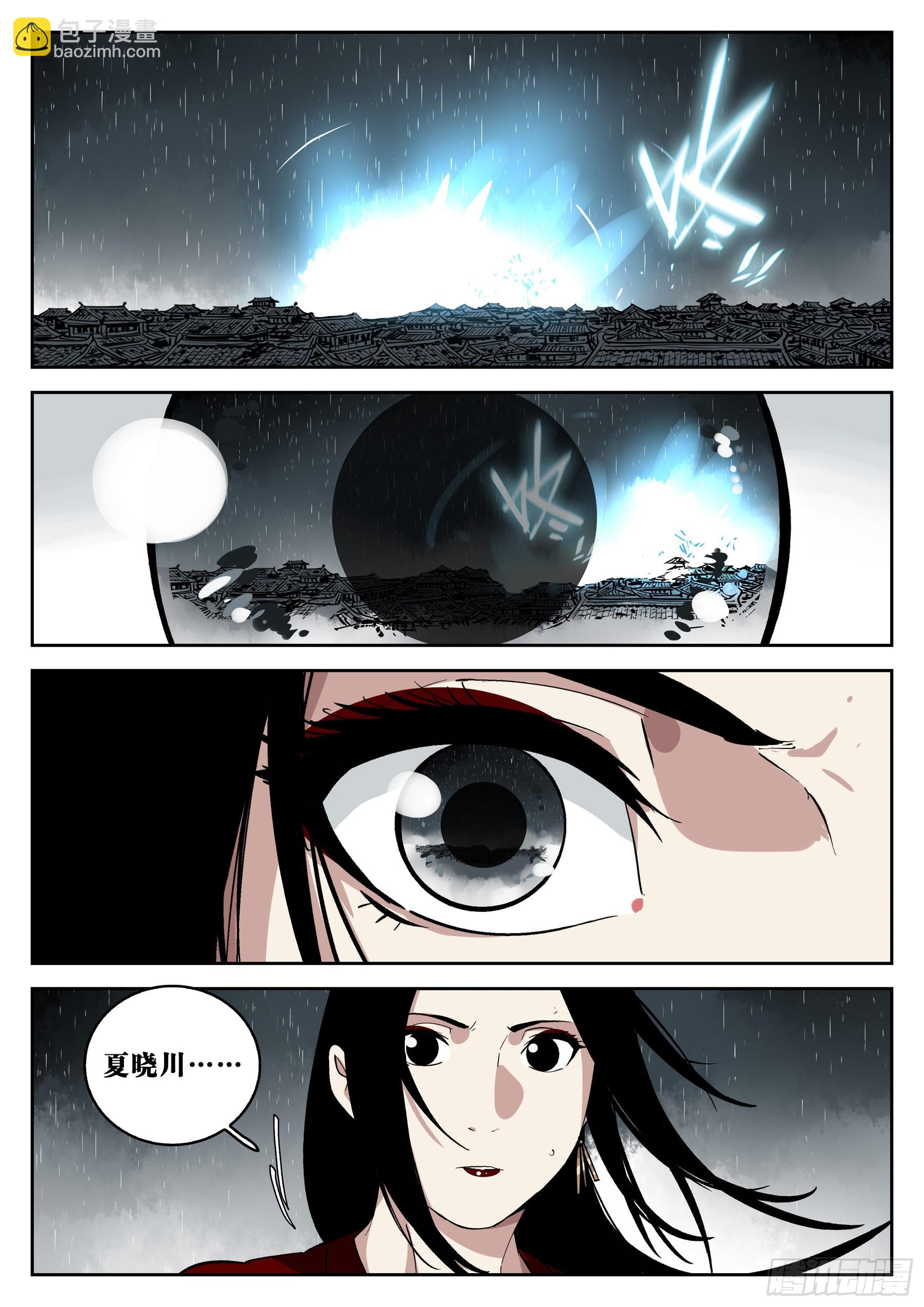 第一百三七回-蜀城之战（三六）-第154话