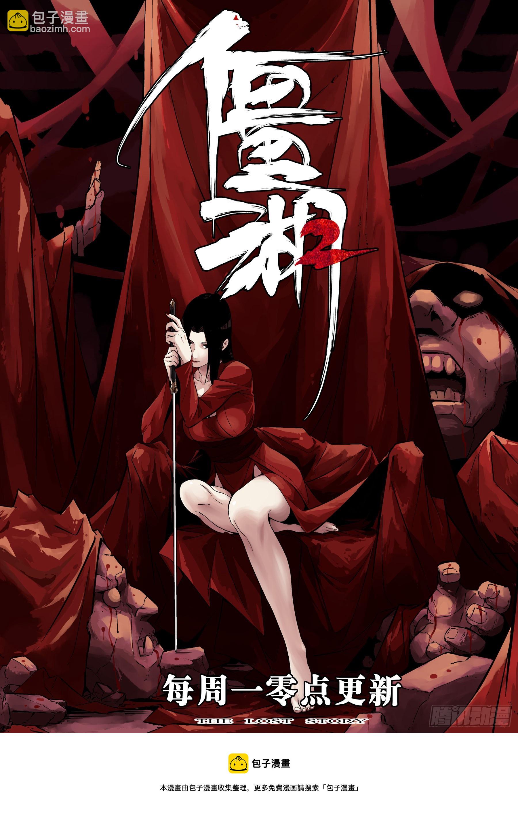 第一百三七回-蜀城之战（三六）-第154话