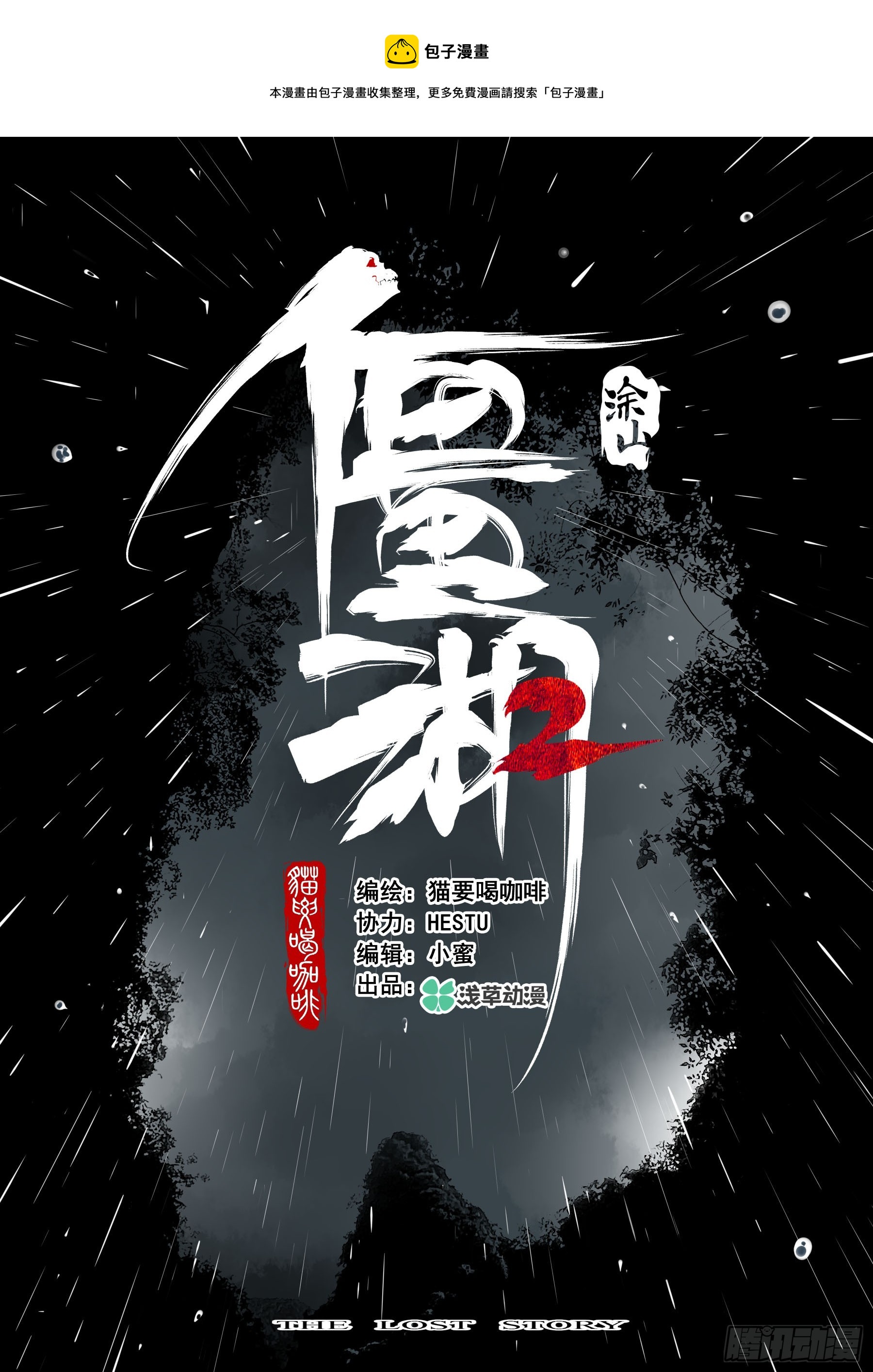 第一百三九回-蜀城之战（三八）-第156话