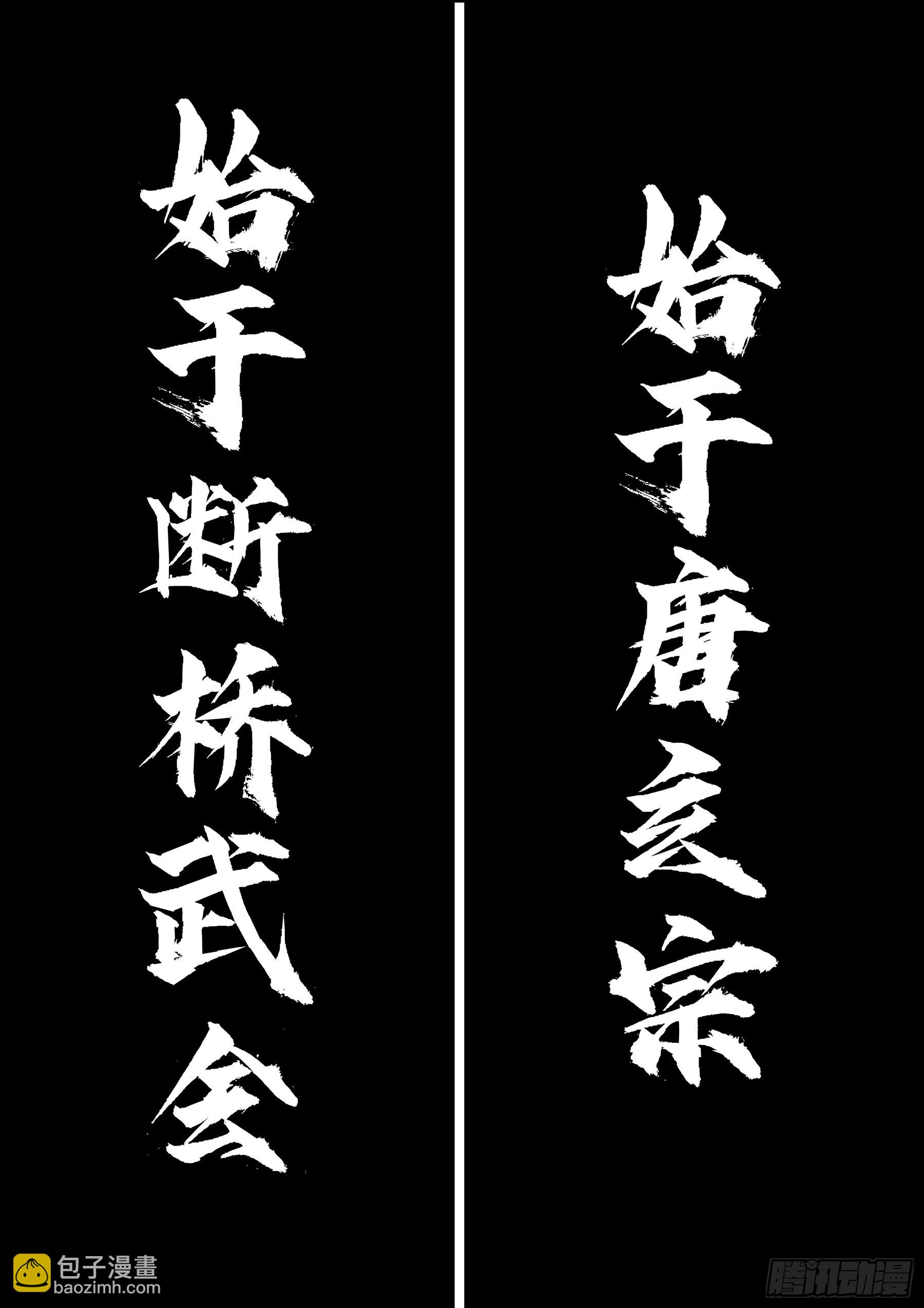 第一百三九回-蜀城之战（三八）-第156话