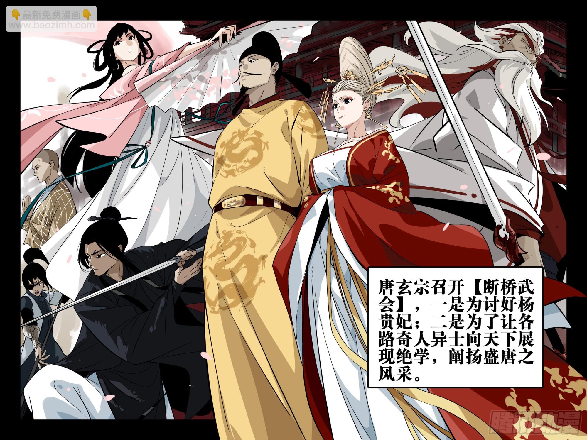 第一百三九回-蜀城之战（三八）-第156话