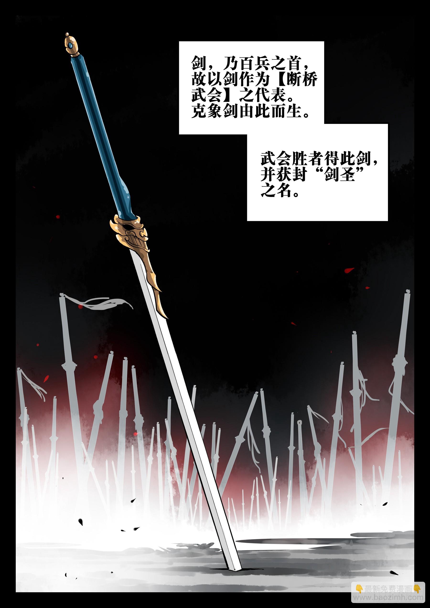 第一百三九回-蜀城之战（三八）-第156话