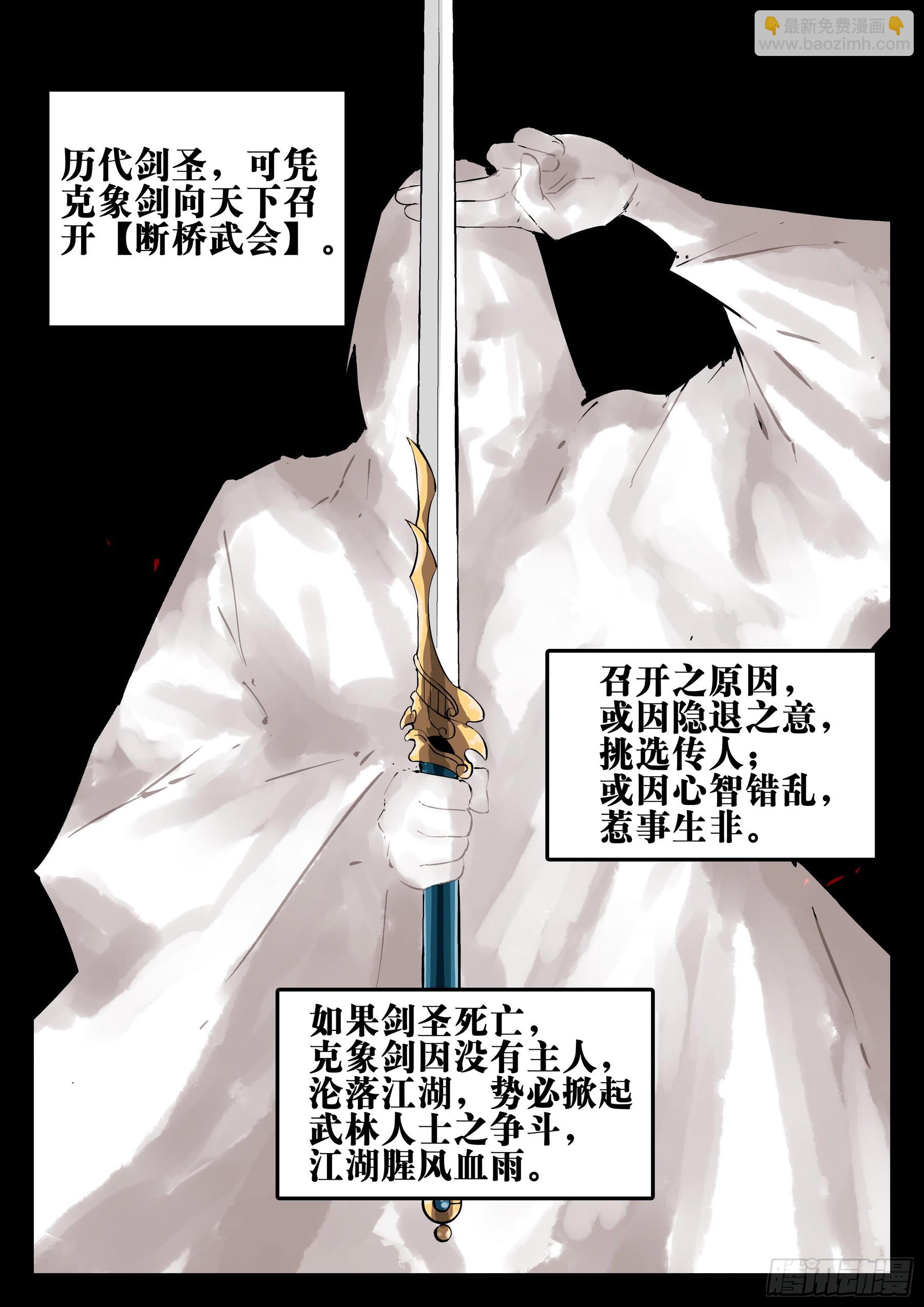 第一百三九回-蜀城之战（三八）-第156话