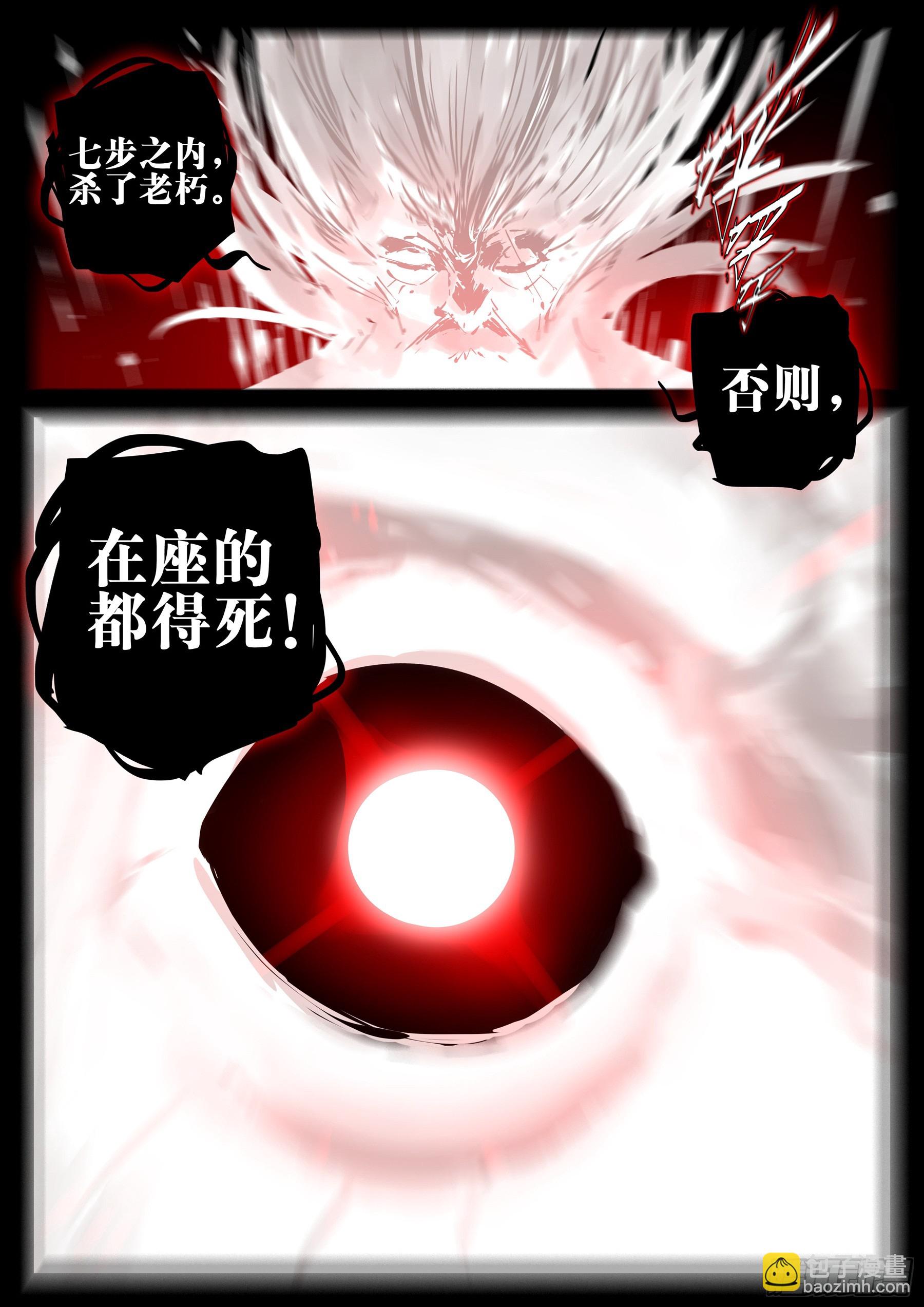 第一百三九回-蜀城之战（三八）-第156话