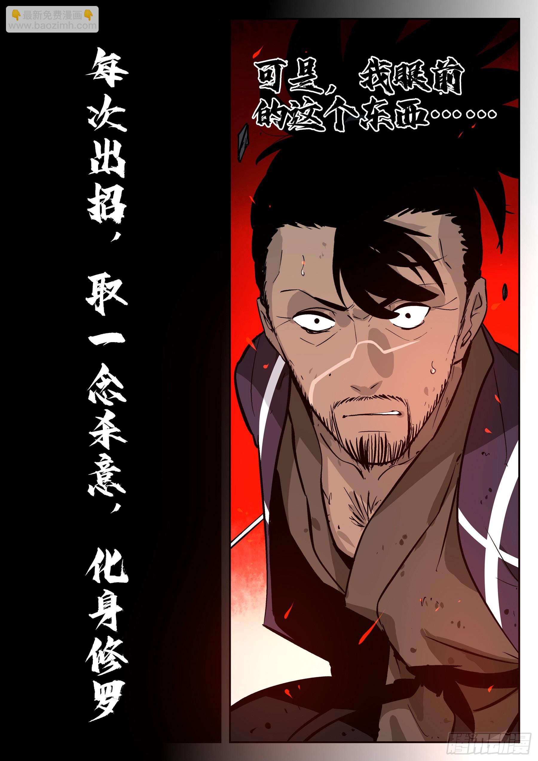 第一百四十回-蜀城之战（三九）-第158话