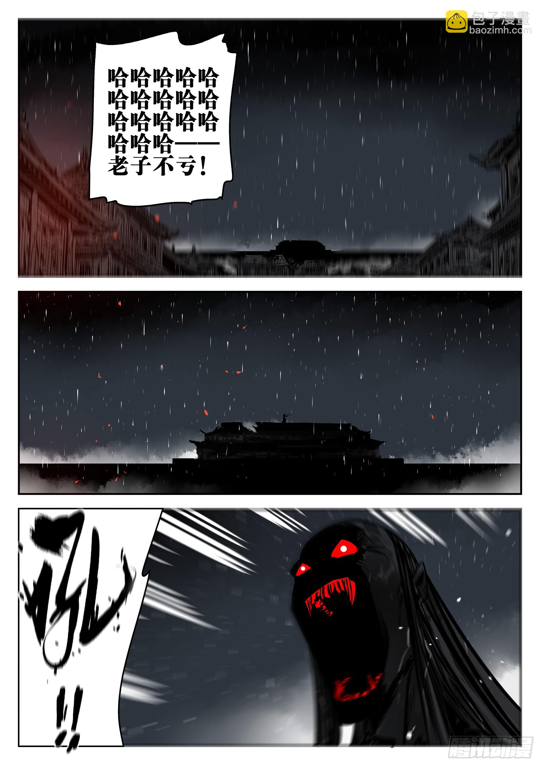 第一百四十回-蜀城之战（三九）-第158话