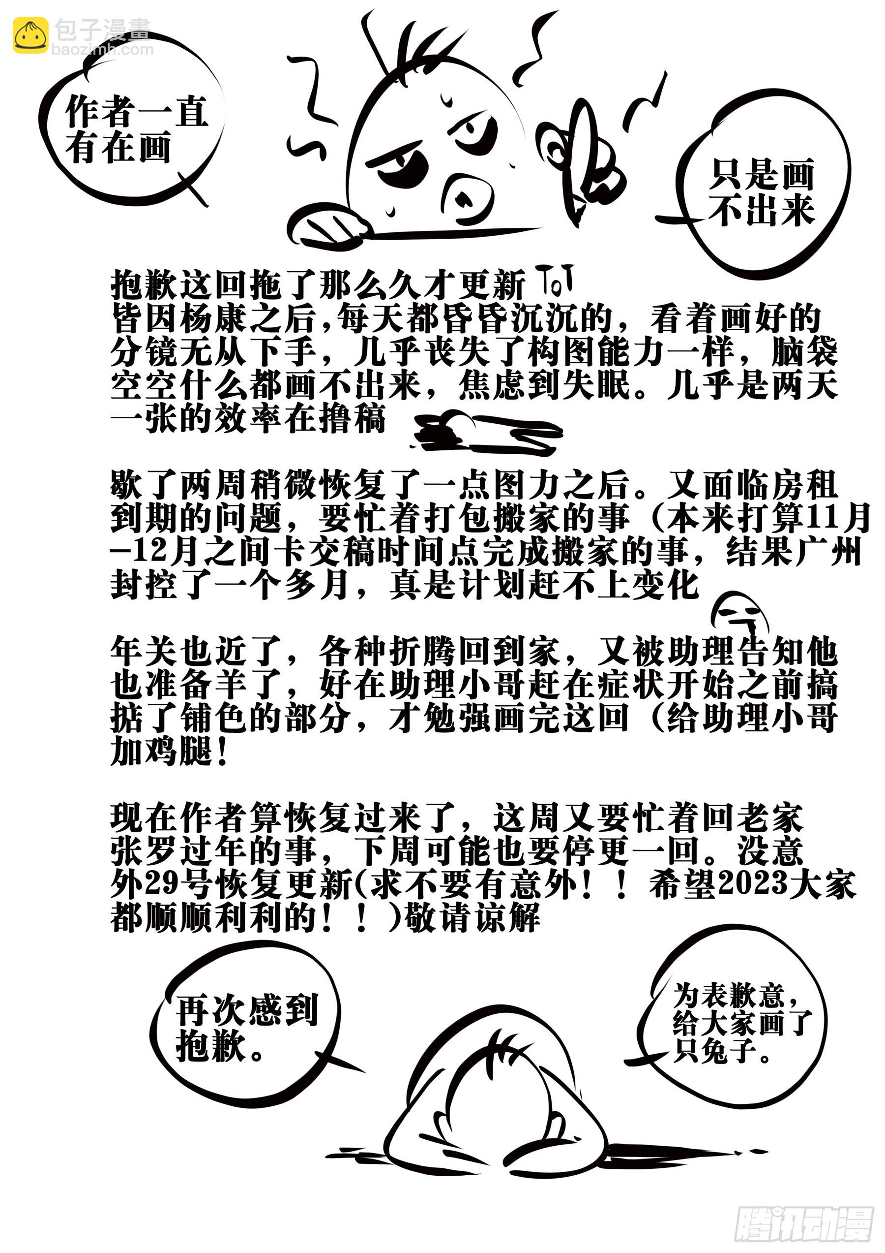 第一百四十回-蜀城之战（三九）-第158话