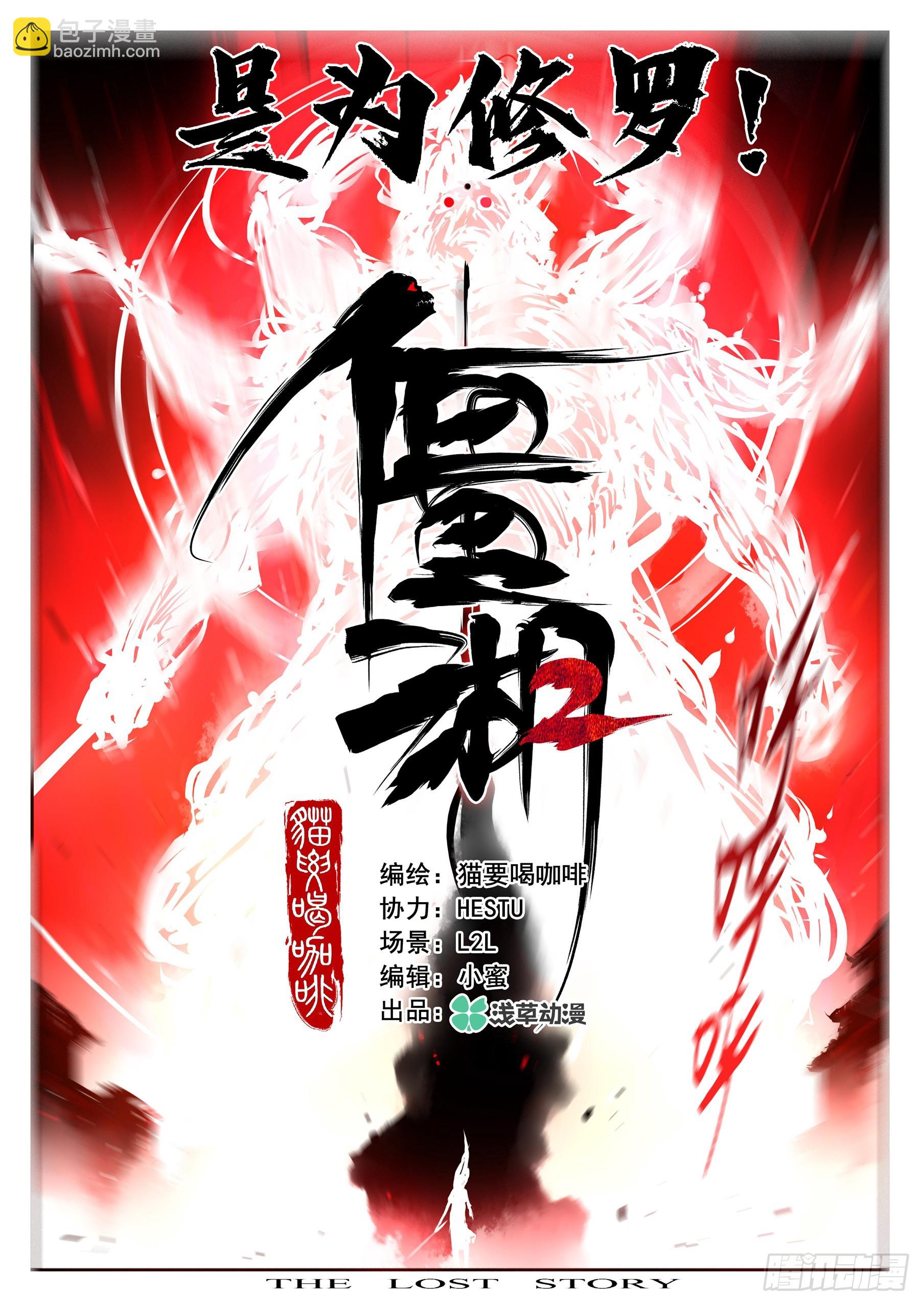 第一百四十回-蜀城之战（三九）-第158话