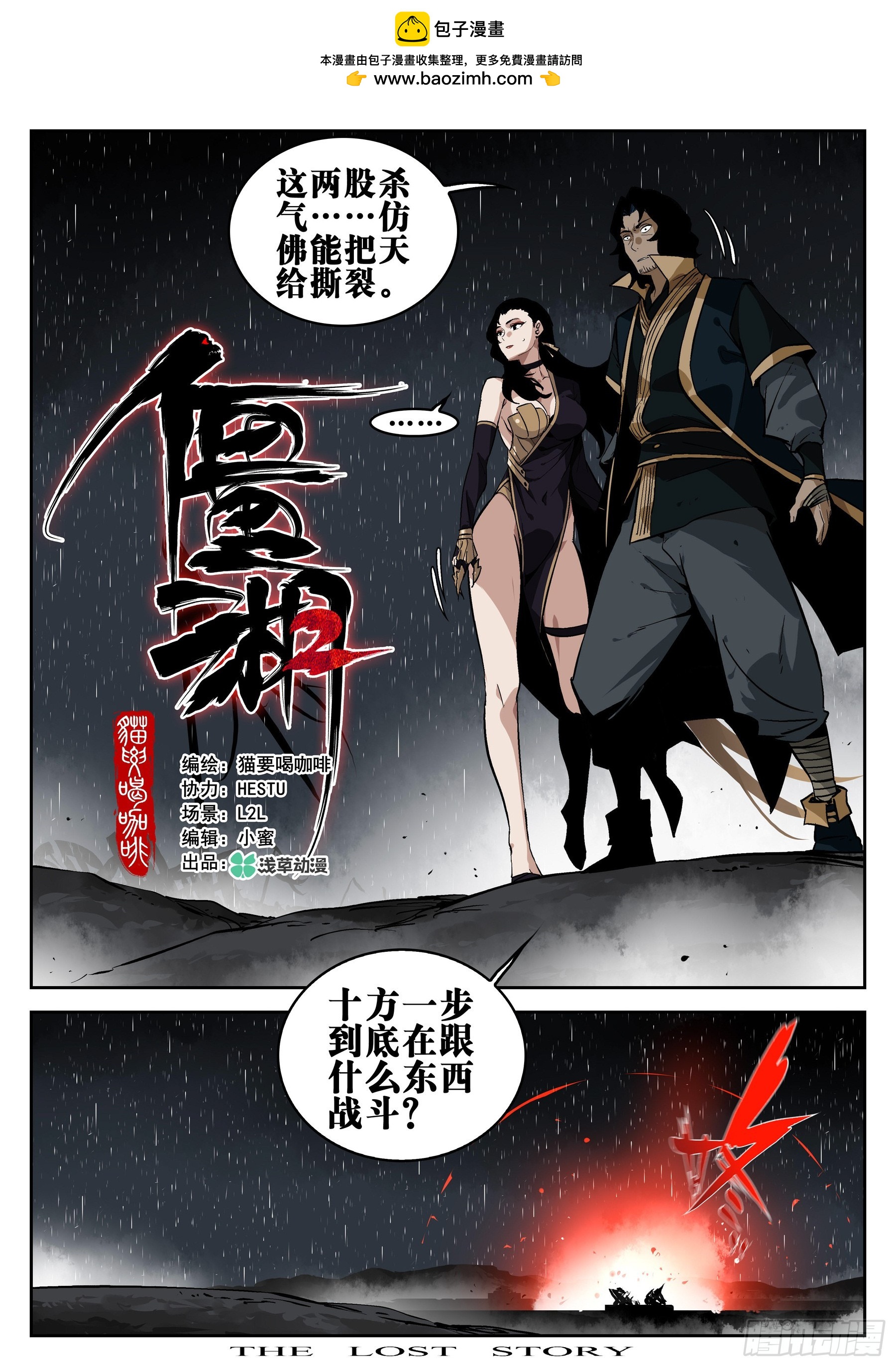 第一百四二回-蜀城之战（四一）-第160话