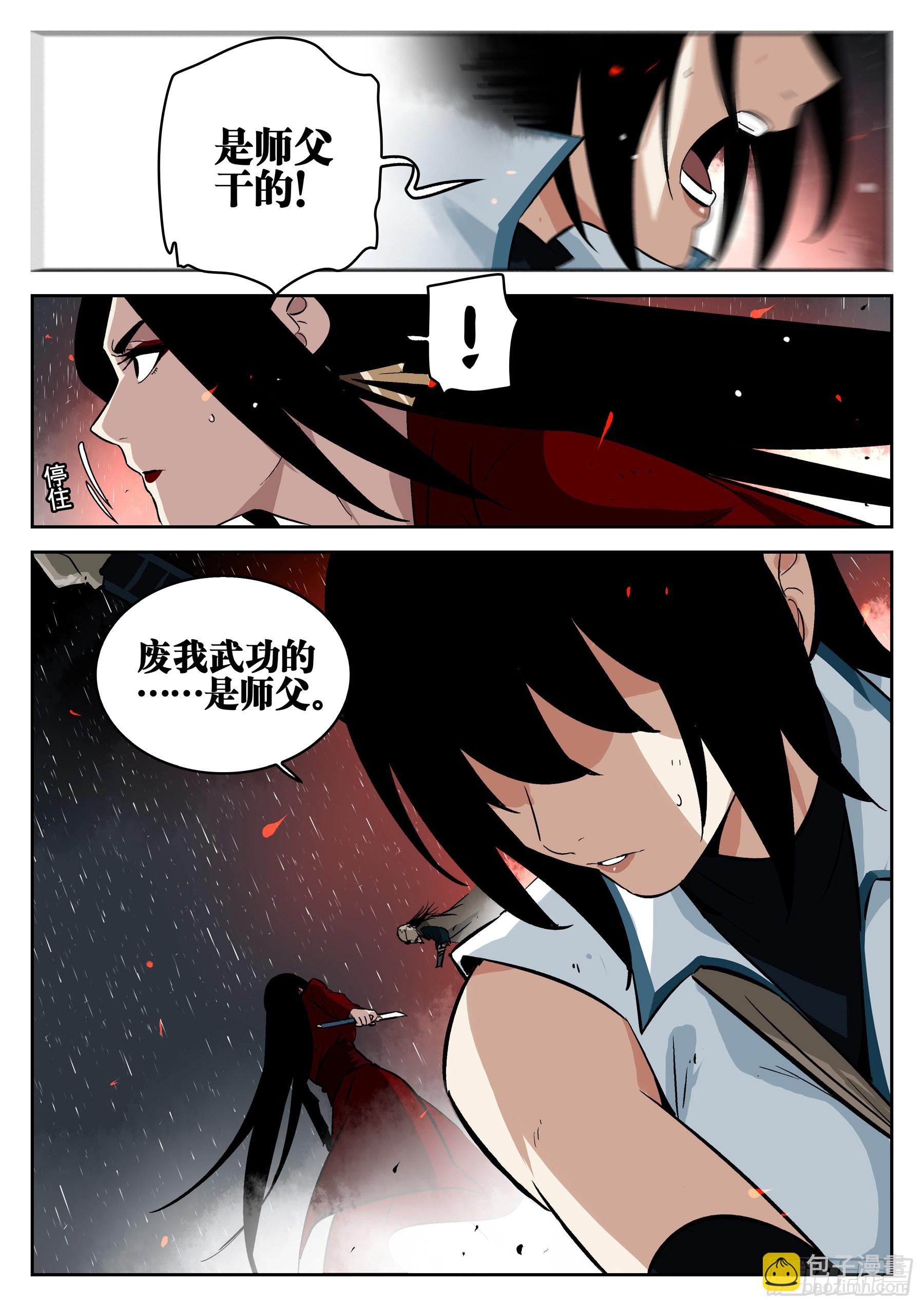 第一百四二回-蜀城之战（四一）-第160话