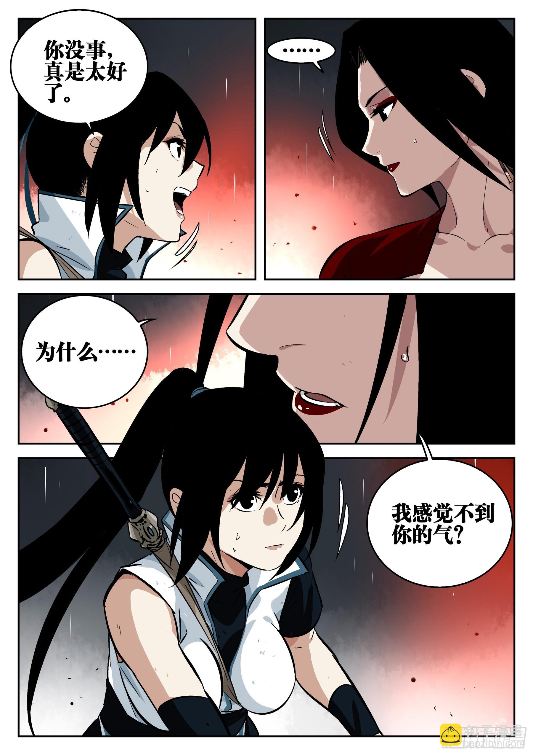 第一百四二回-蜀城之战（四一）-第160话