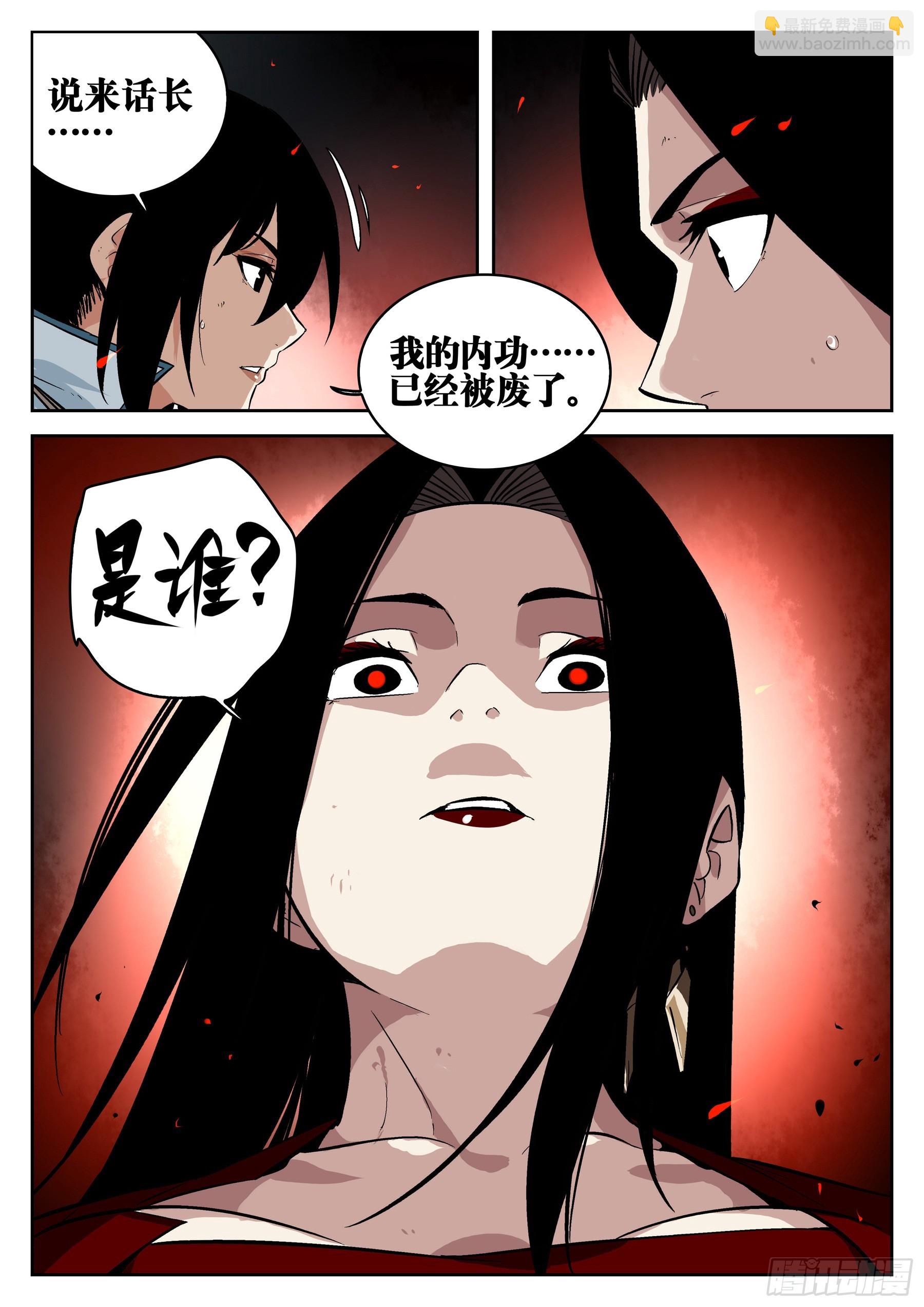 第一百四二回-蜀城之战（四一）-第160话