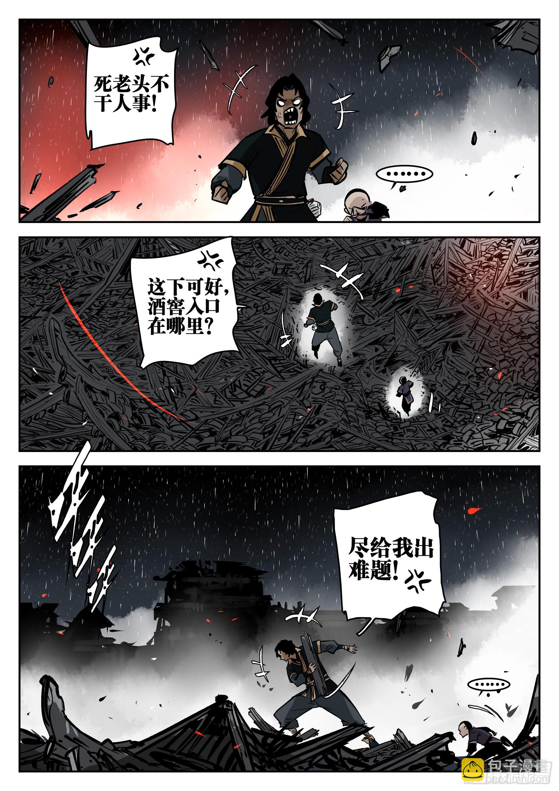 第一百四四回-蜀城之战（四三）-第162话